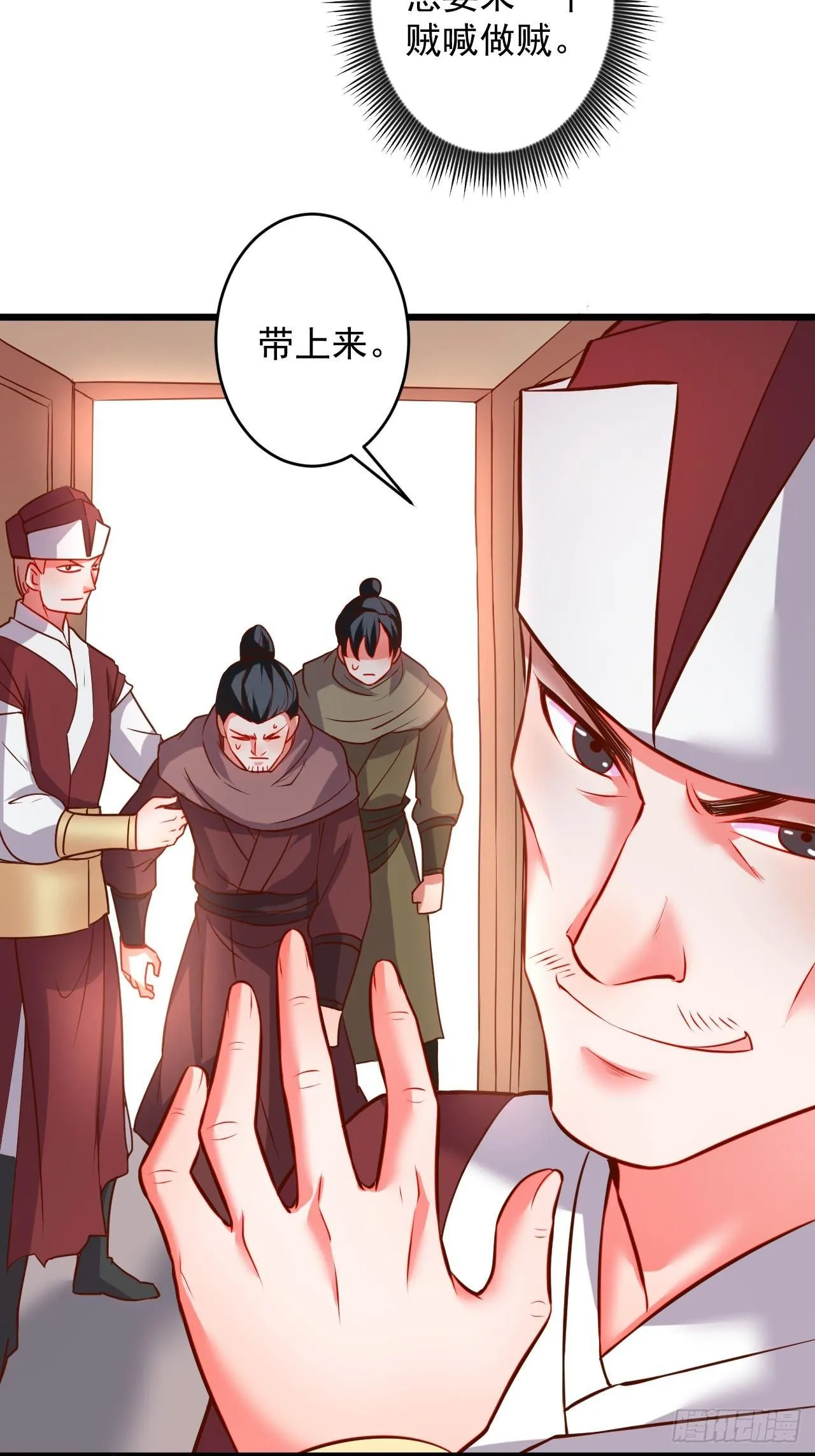 是非难辨望成空 第6页