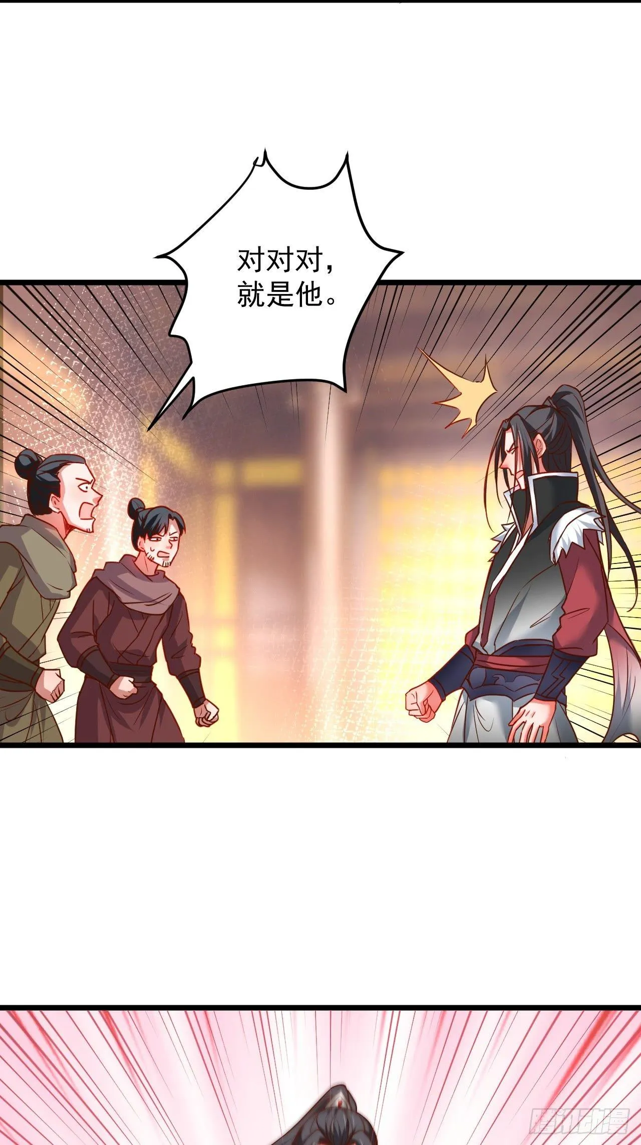 是非难辨望成空 第7页