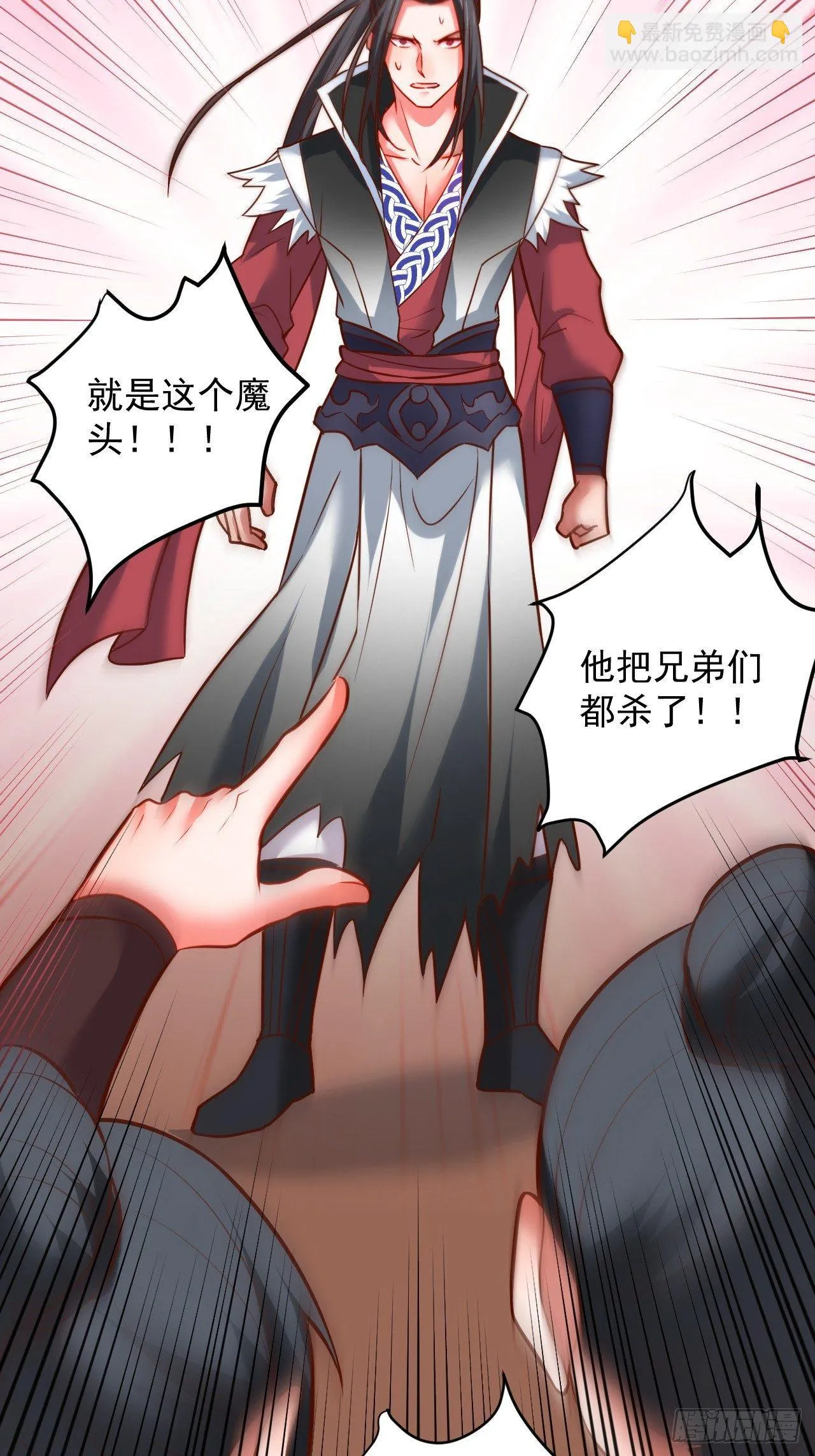是非难辨望成空 第8页