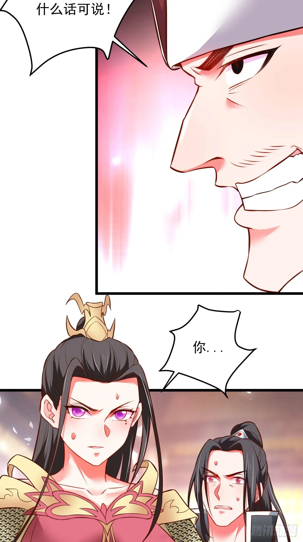 是非难辨望成空 第17页