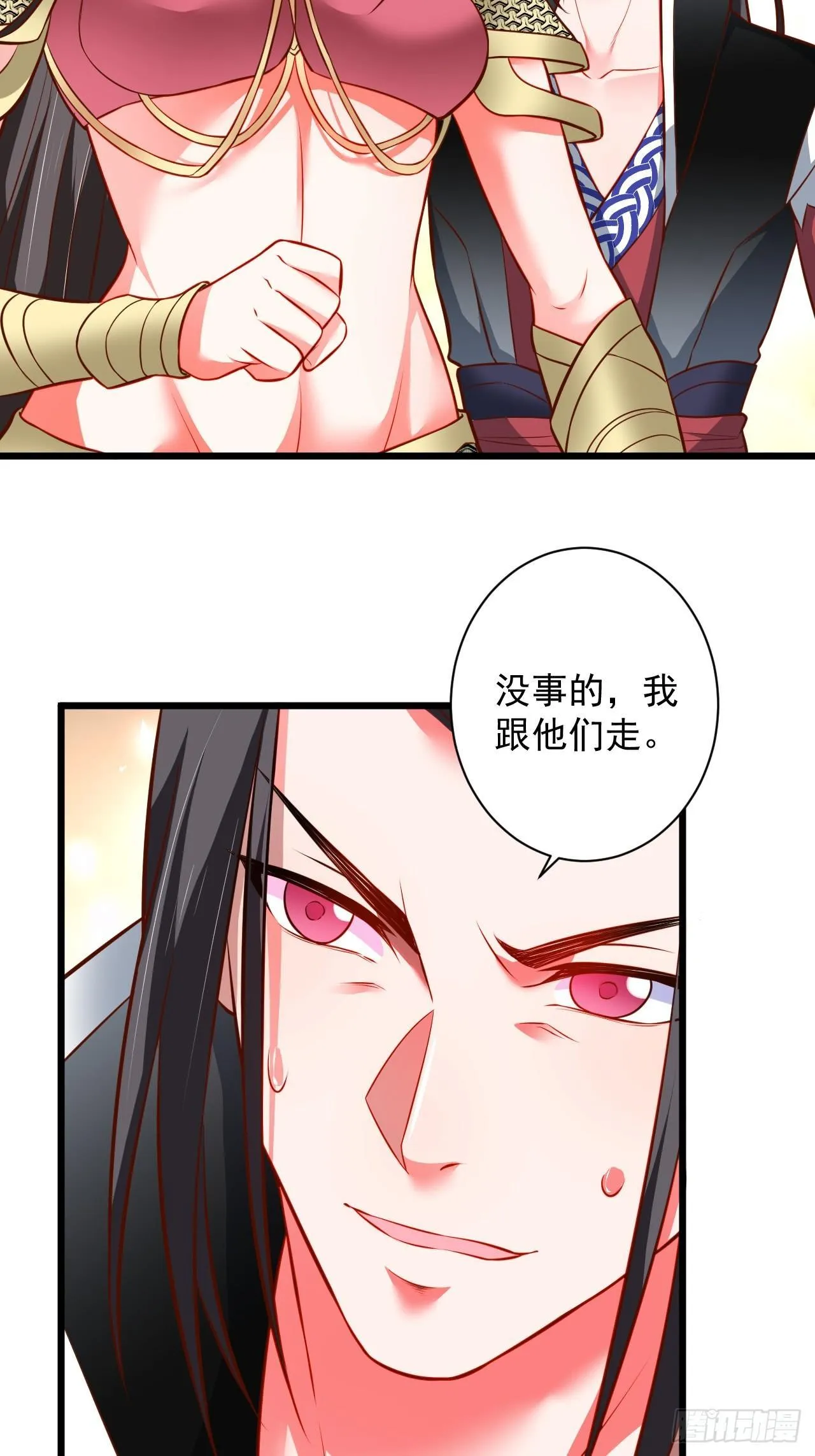 是非难辨望成空 第18页