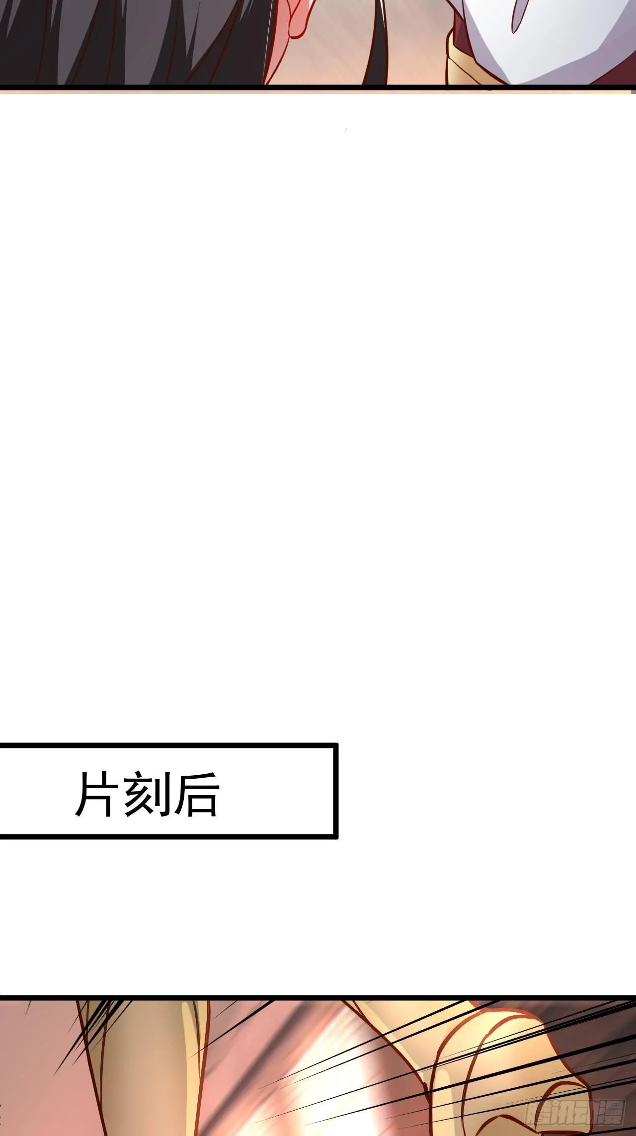 是非难辨望成空 第20页