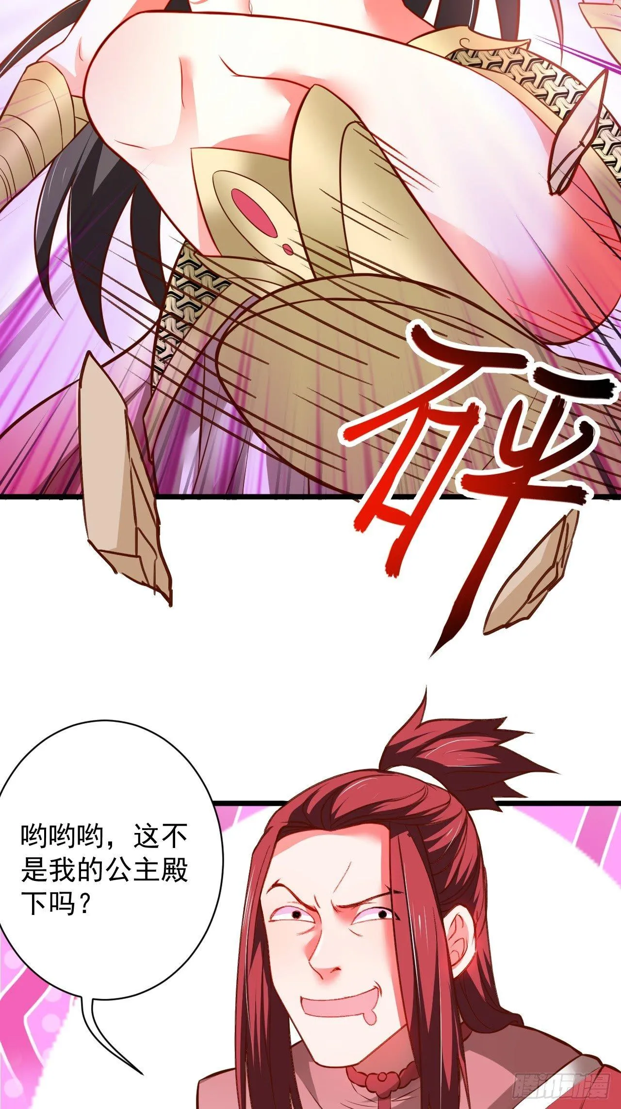是非难辨望成空 第22页