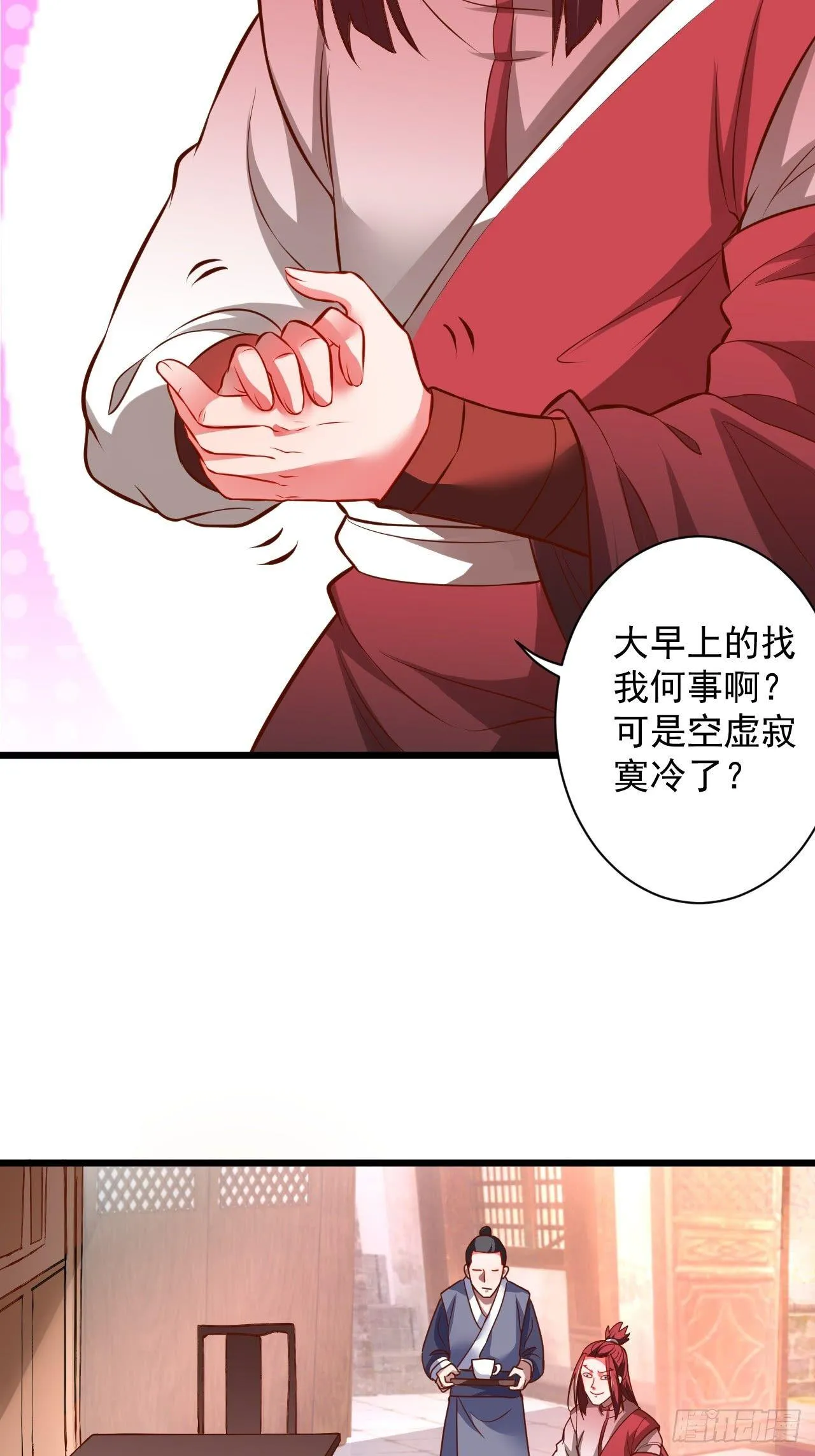 是非难辨望成空 第23页