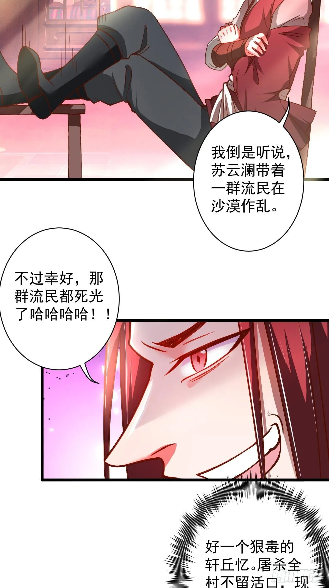 是非难辨望成空 第25页