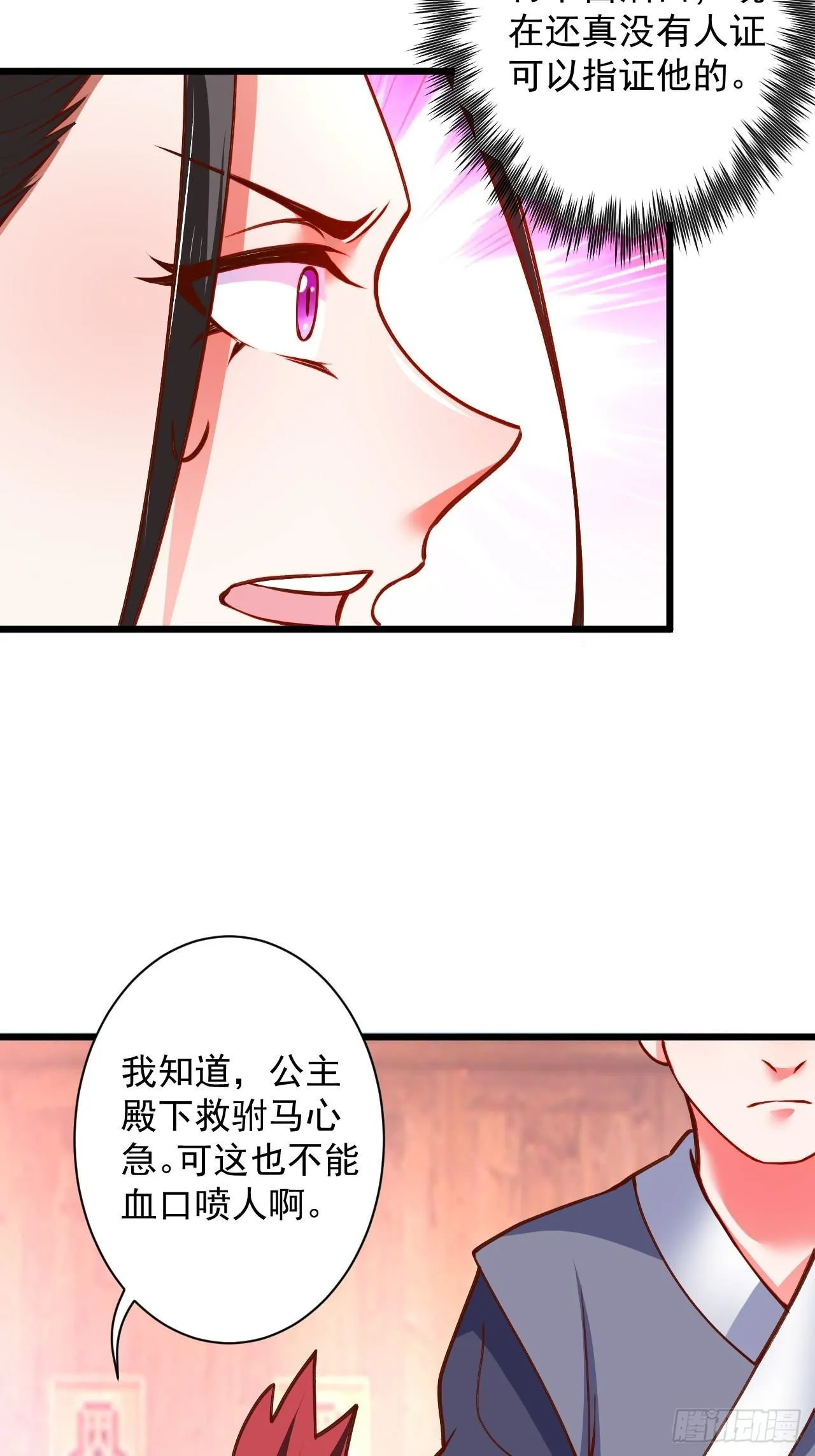 是非难辨望成空 第26页