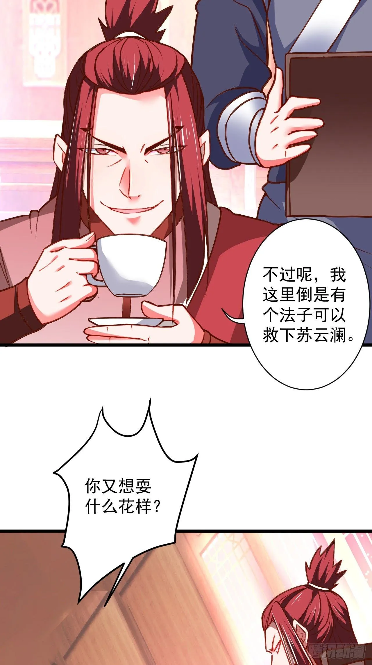 是非难辨望成空 第27页