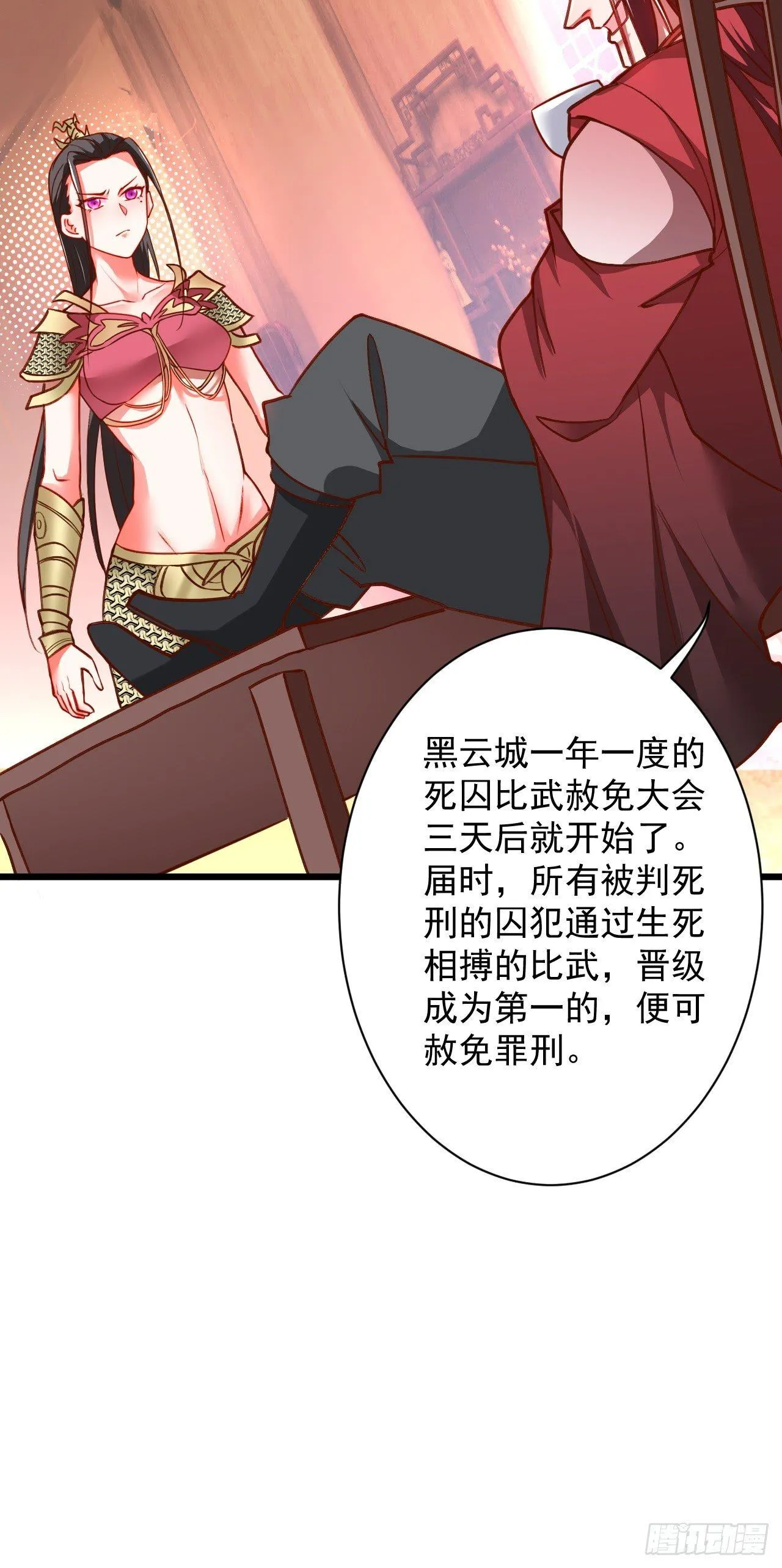 是非难辨望成空 第28页