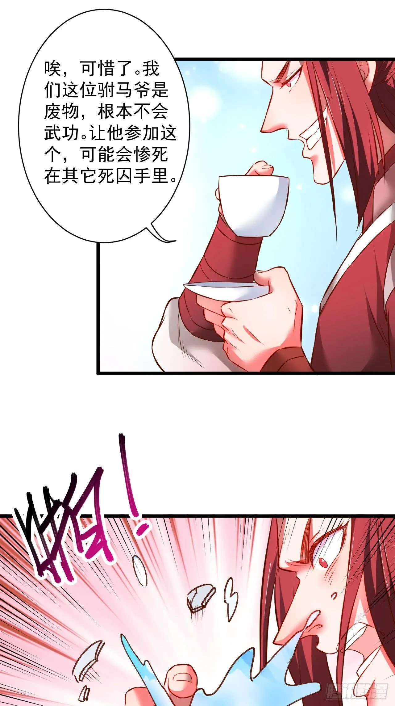 是非难辨望成空 第29页
