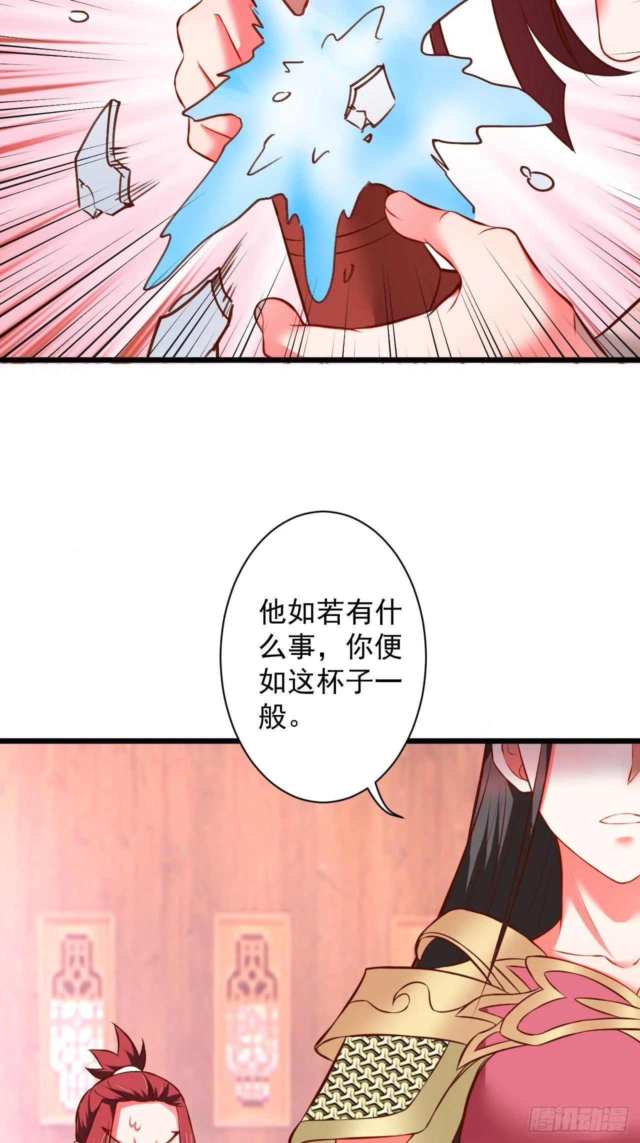 是非难辨望成空 第30页