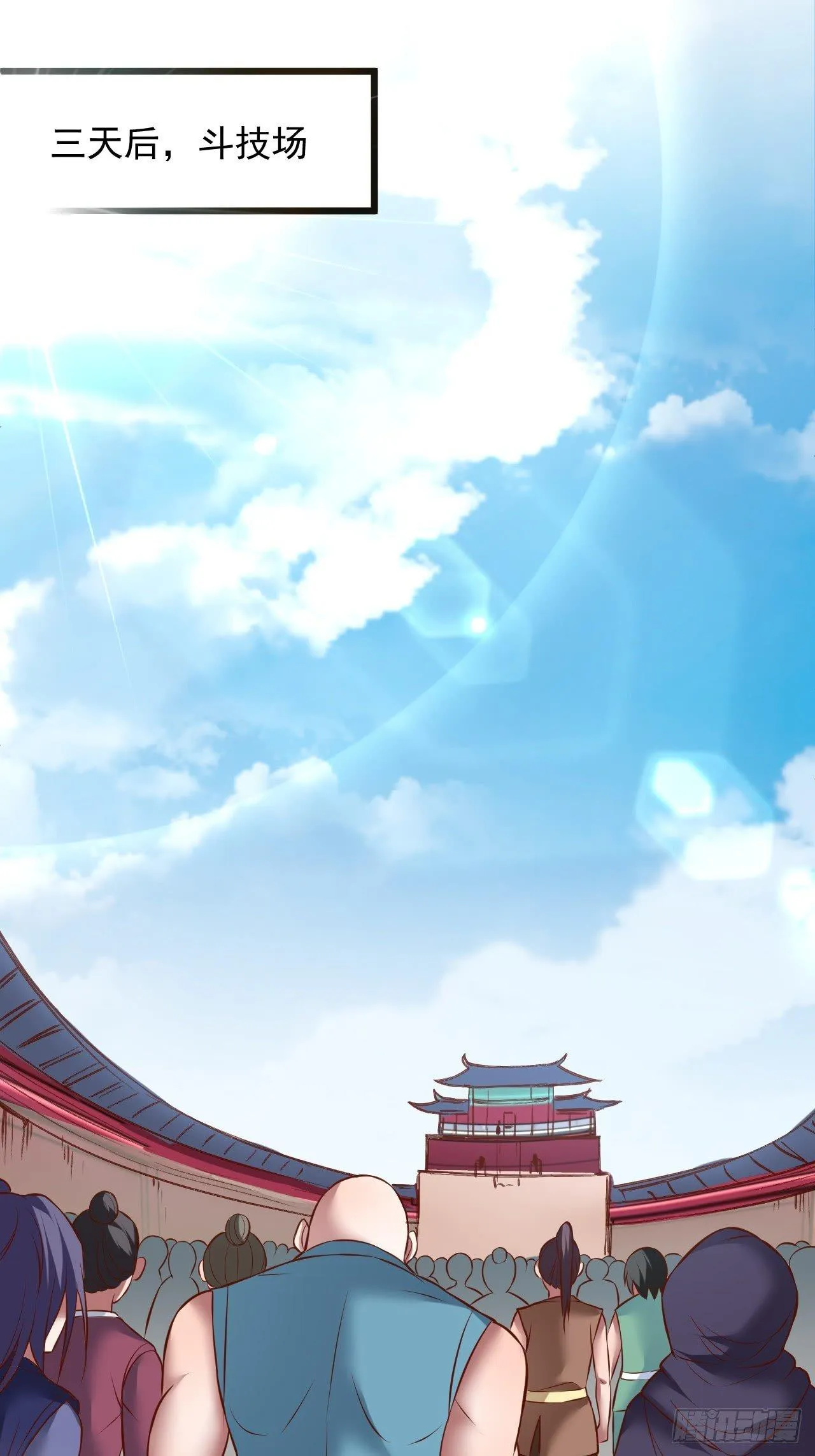 是非难辨望成空 第32页