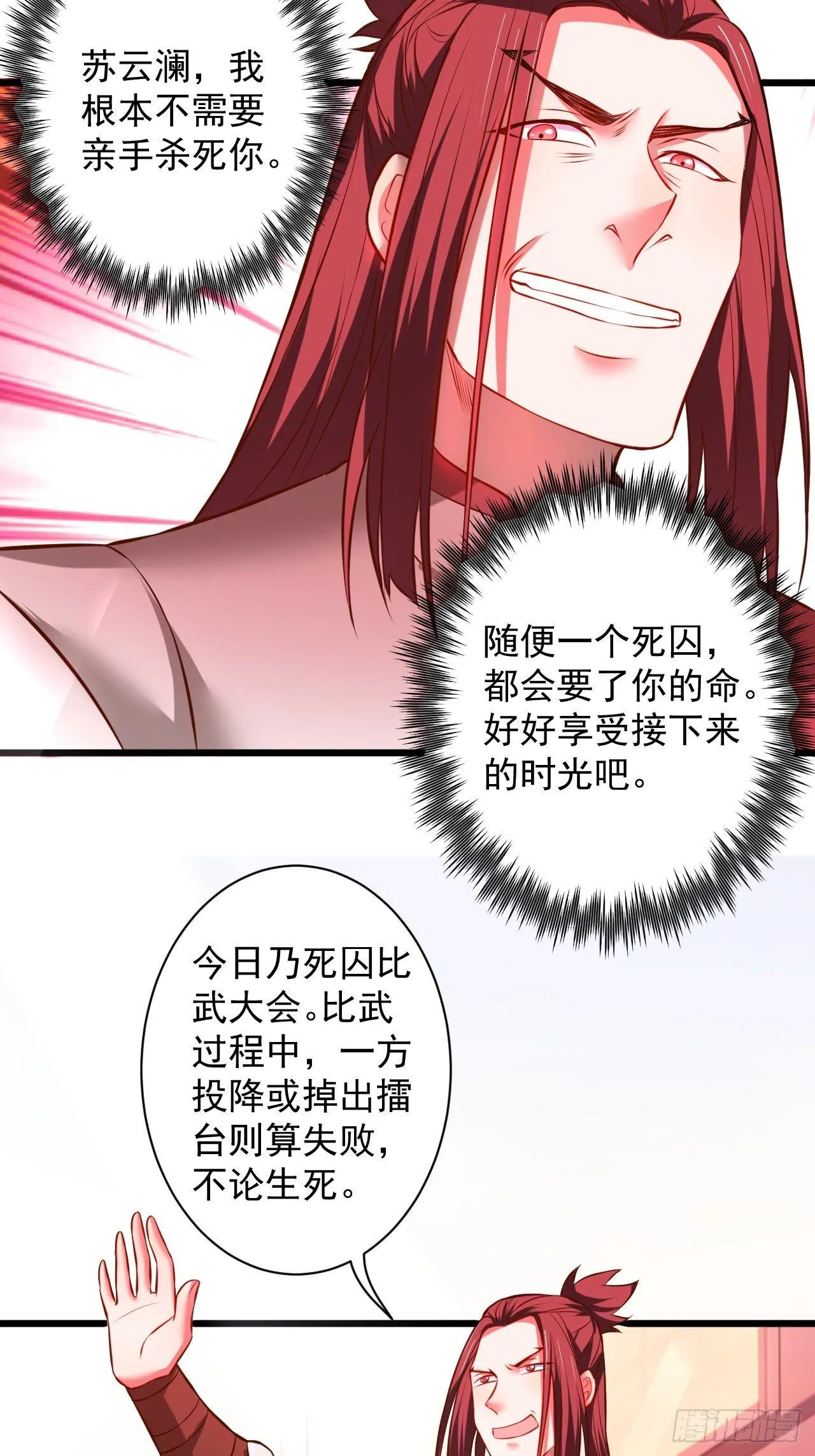 是非难辨望成空 第34页
