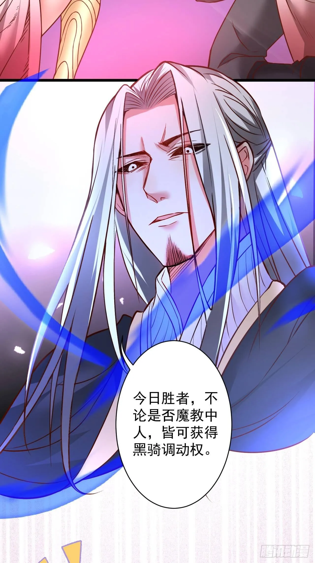 是非难辨望成空 第40页