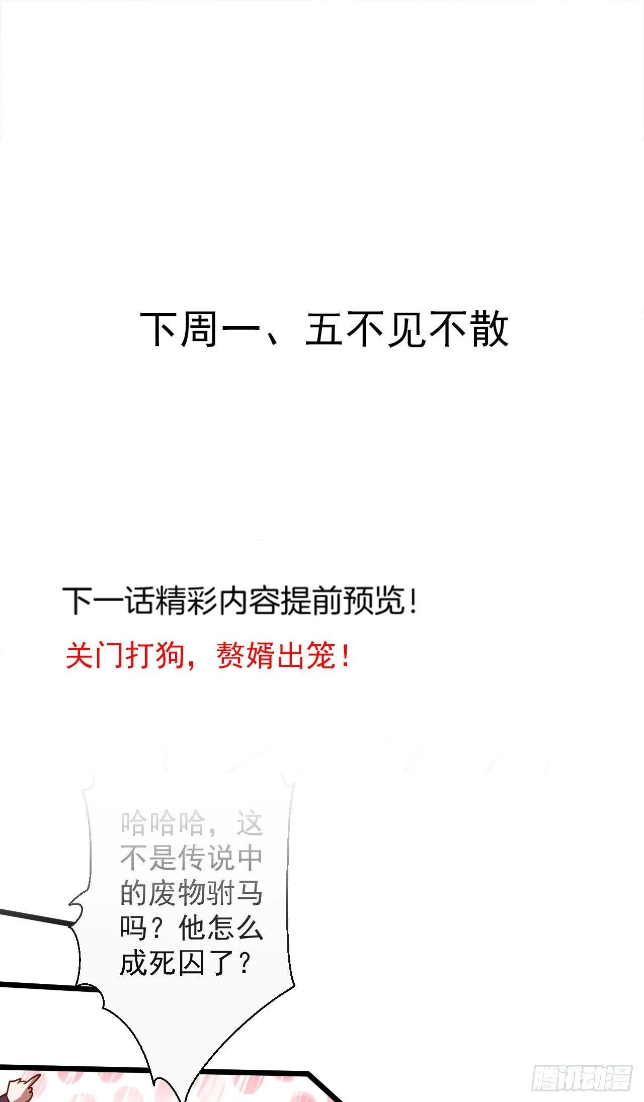 是非难辨望成空 第42页