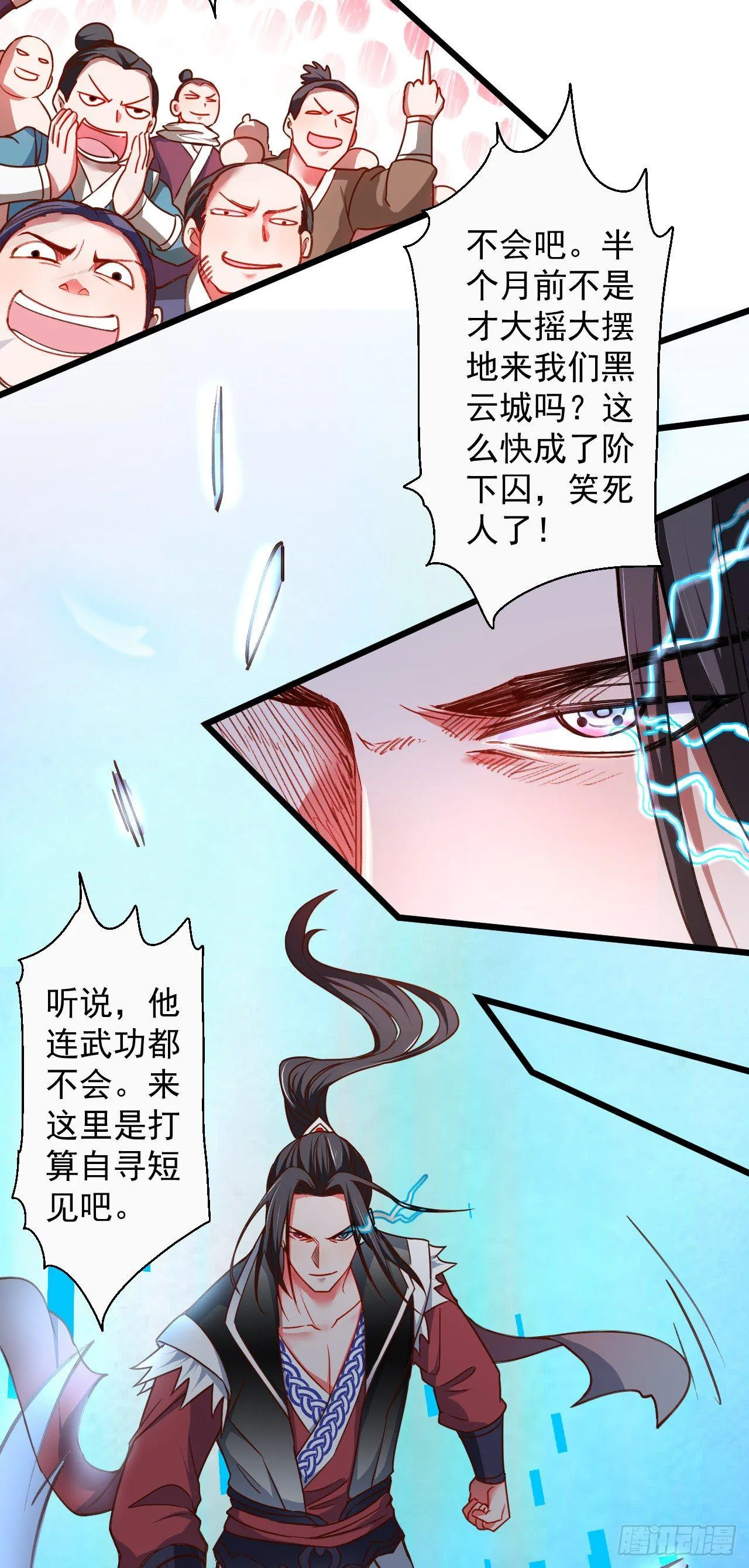 是非难辨望成空 第43页