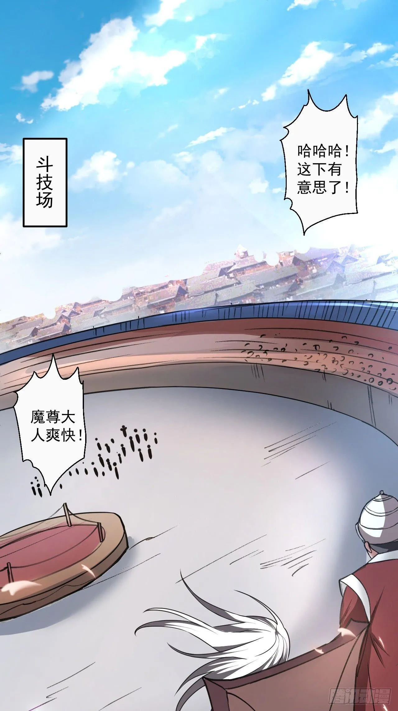 御金斩强无敌气 第3页