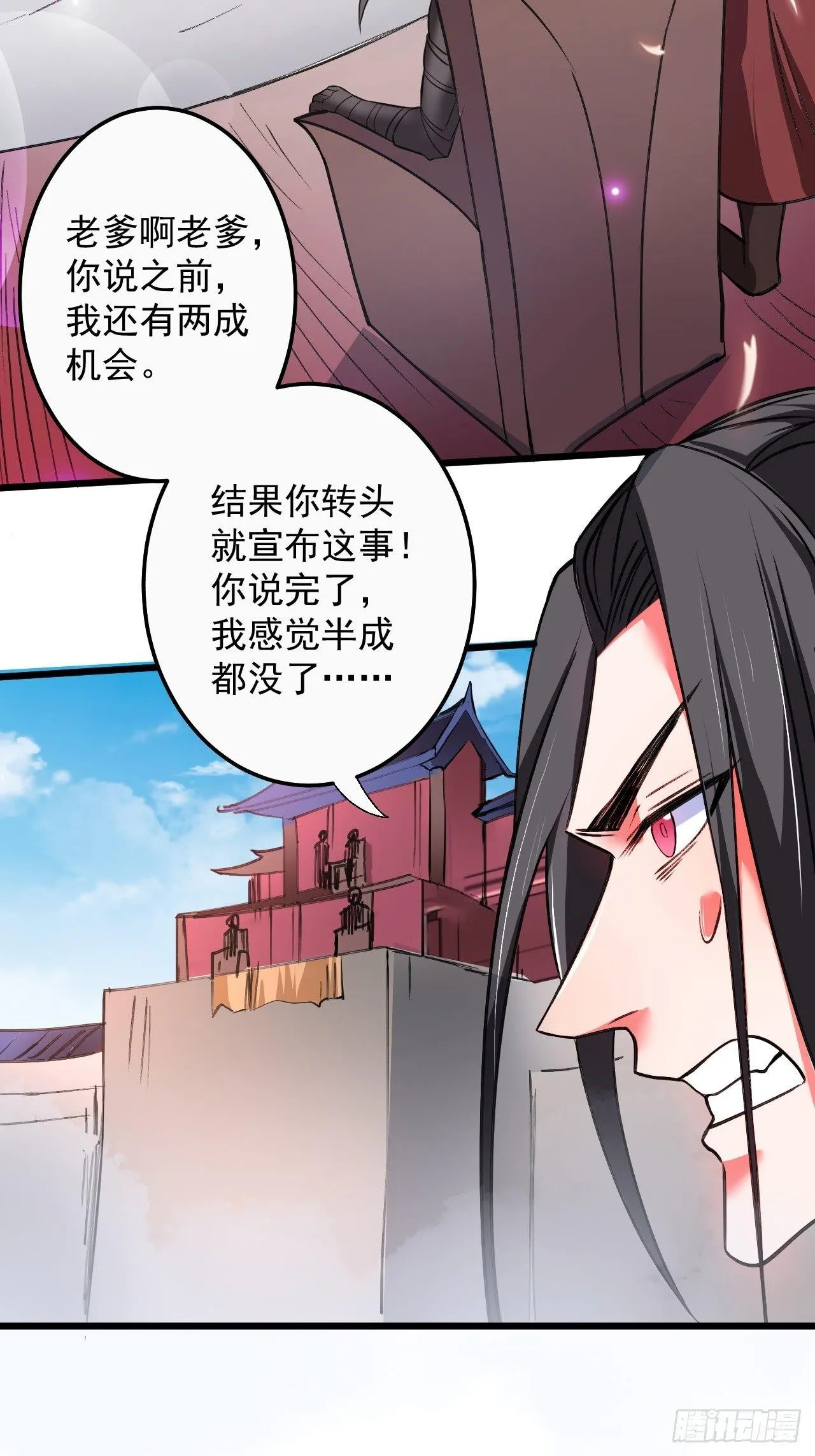 御金斩强无敌气 第4页