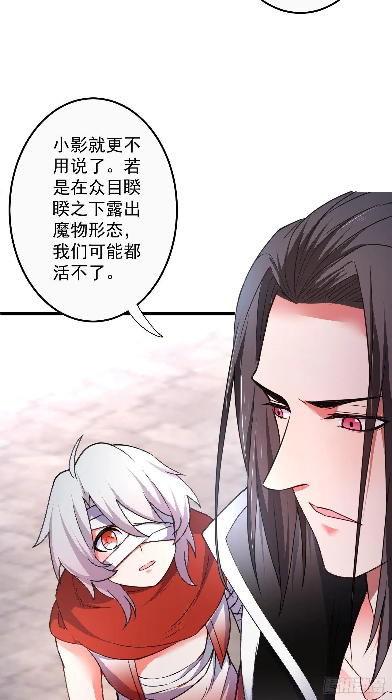 御金斩强无敌气 第8页