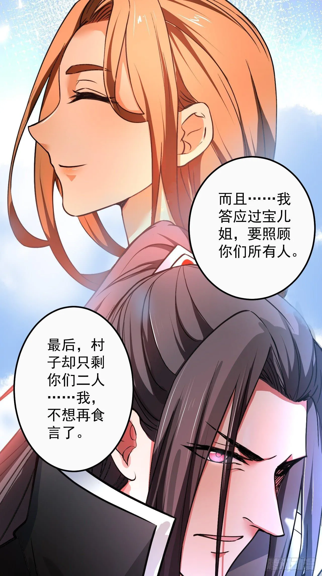 御金斩强无敌气 第11页