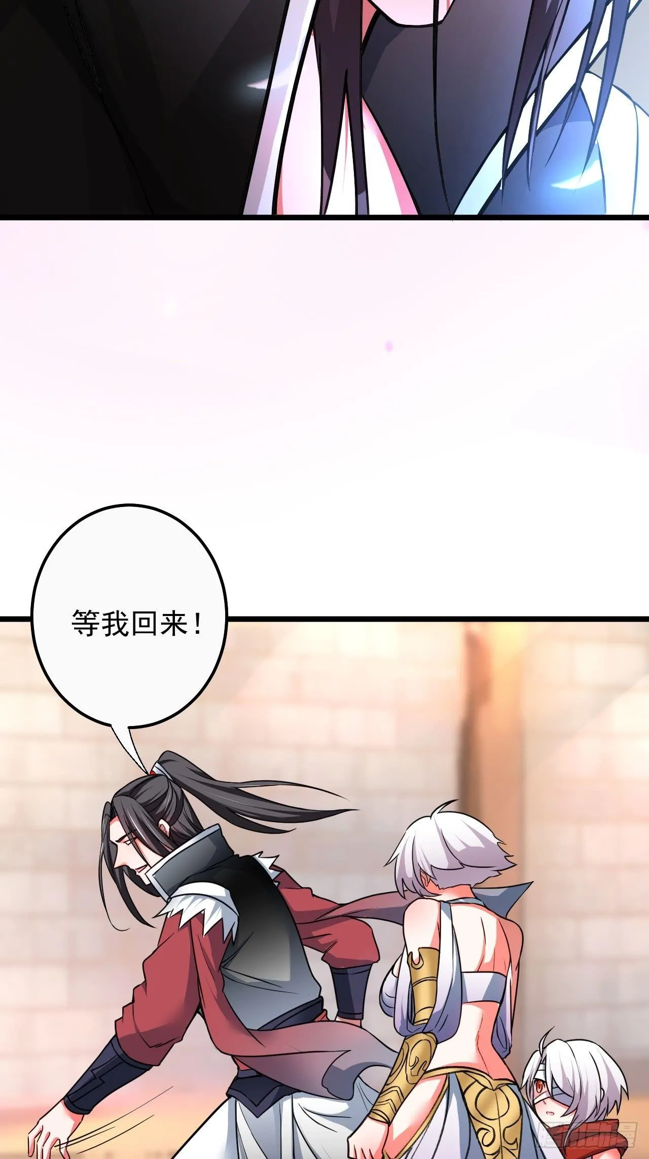 御金斩强无敌气 第12页