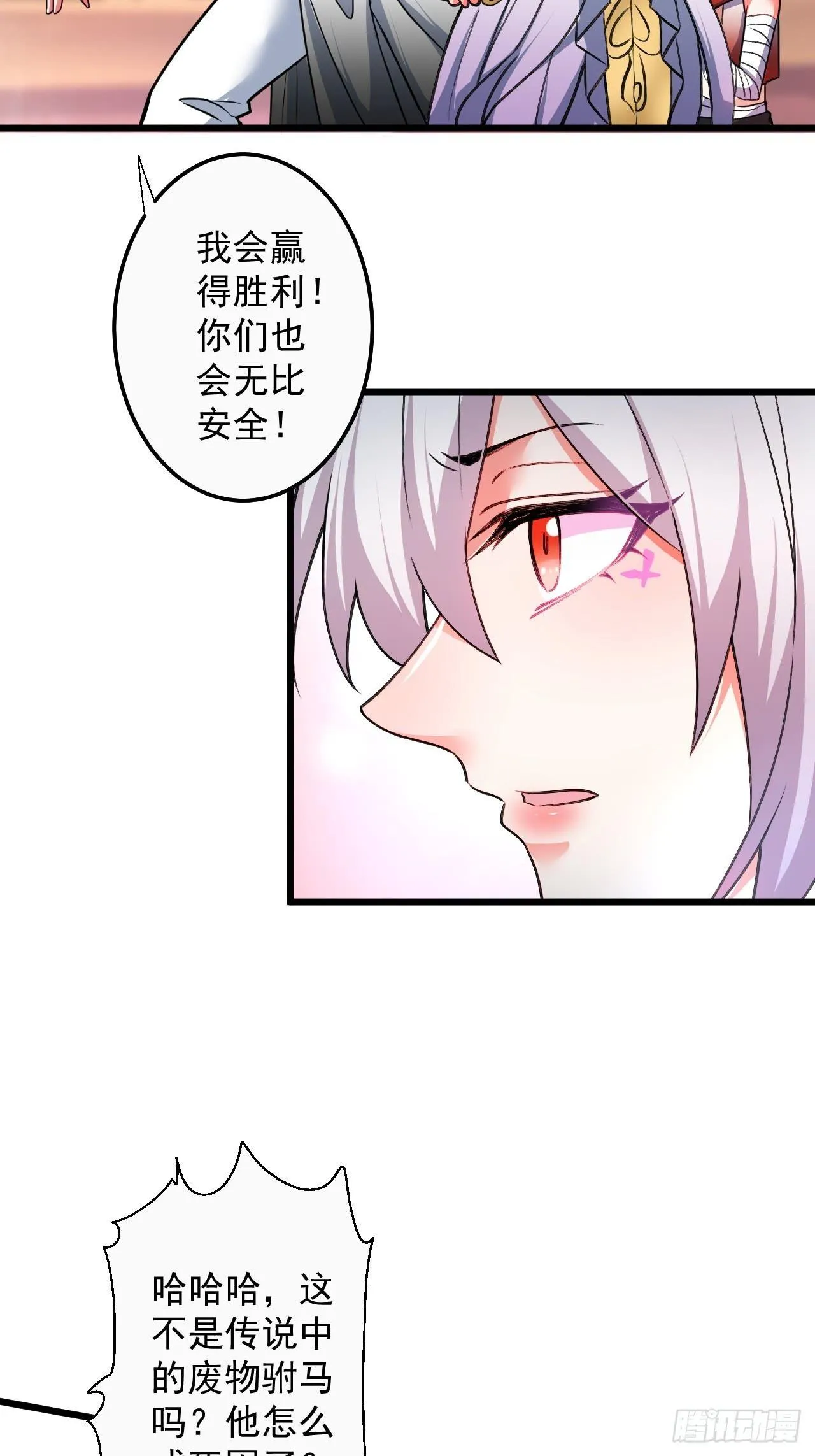 御金斩强无敌气 第13页
