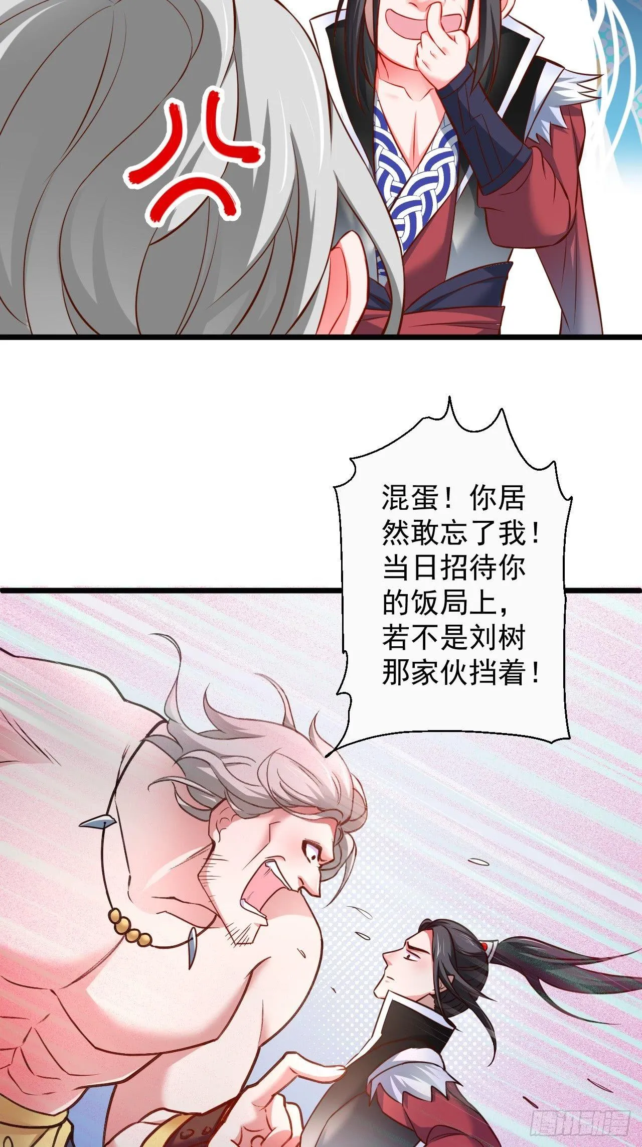 御金斩强无敌气 第21页