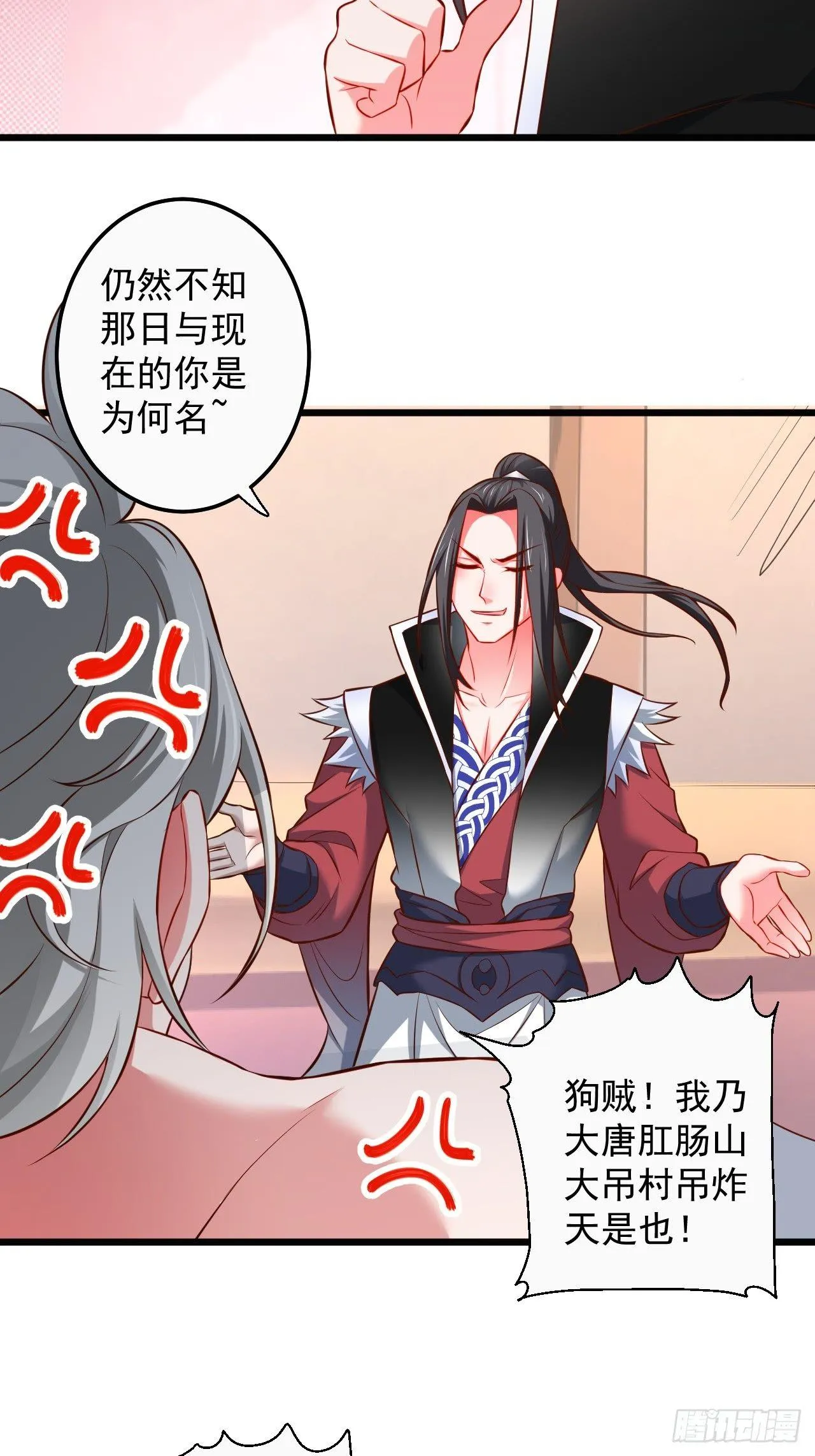御金斩强无敌气 第23页