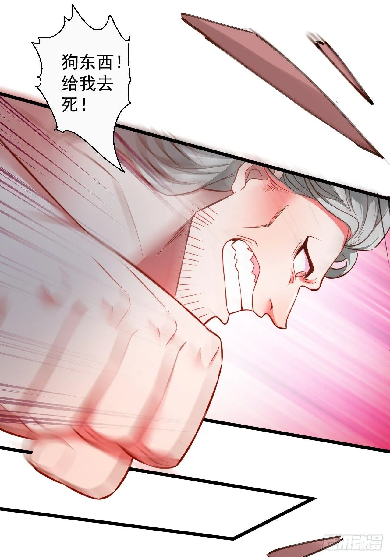 御金斩强无敌气 第28页