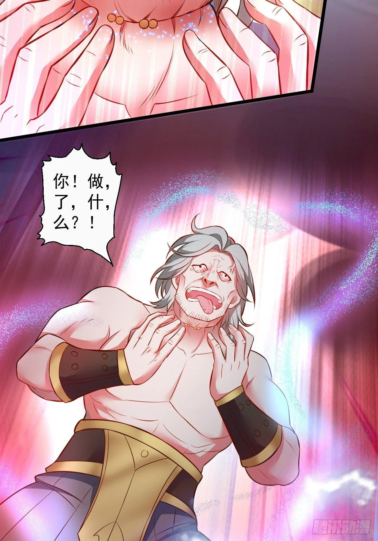 御金斩强无敌气 第33页