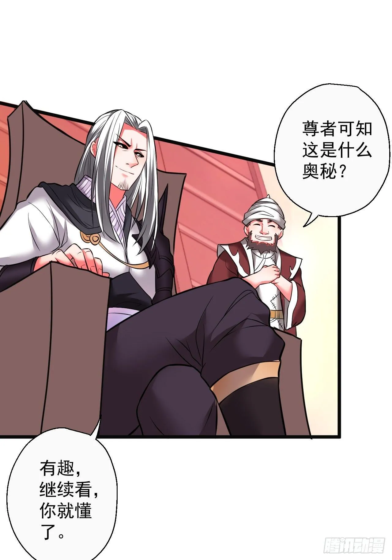 御金斩强无敌气 第43页