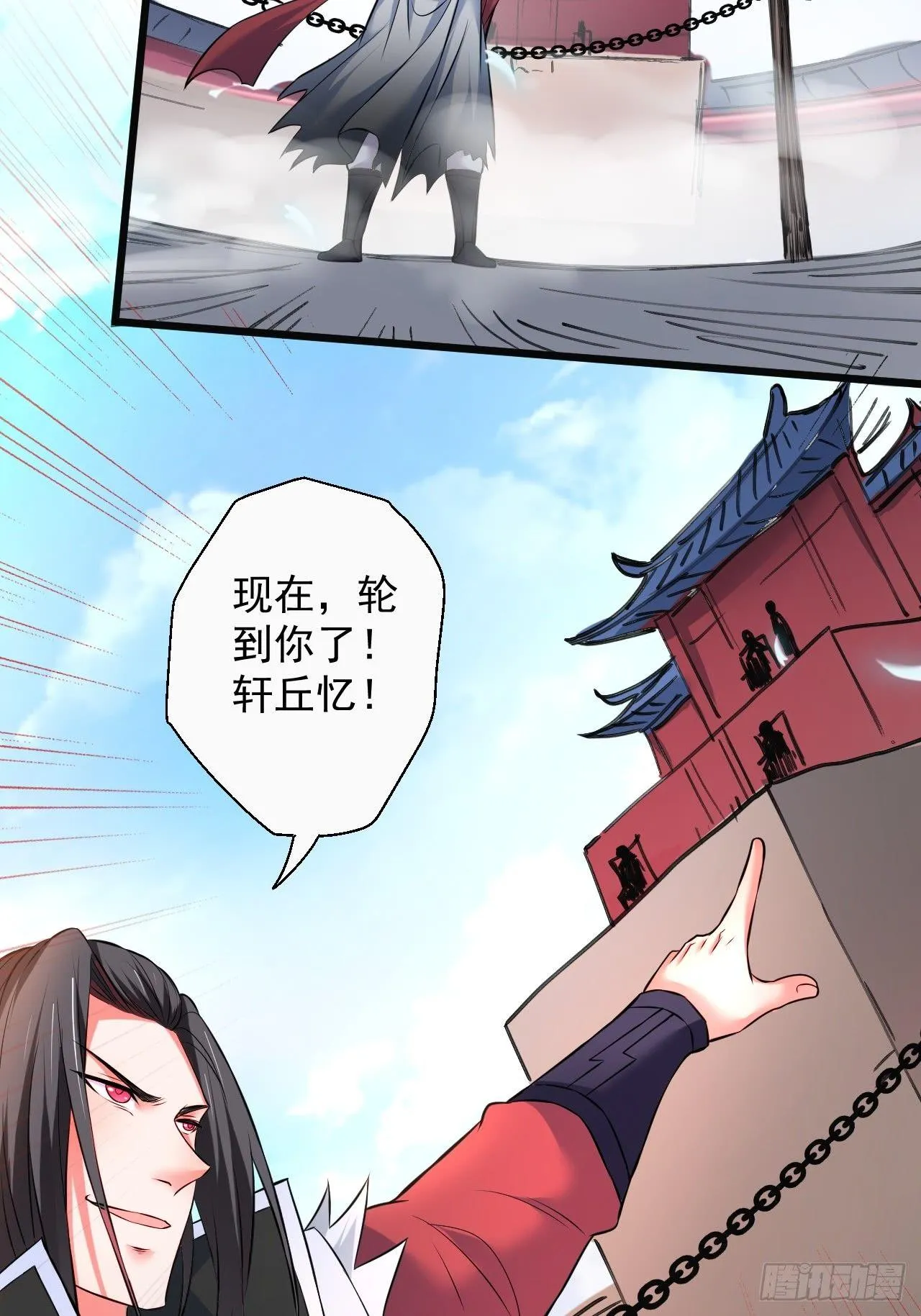 御金斩强无敌气 第45页