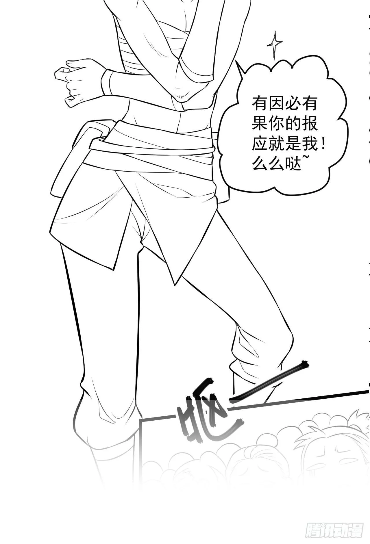 御金斩强无敌气 第51页