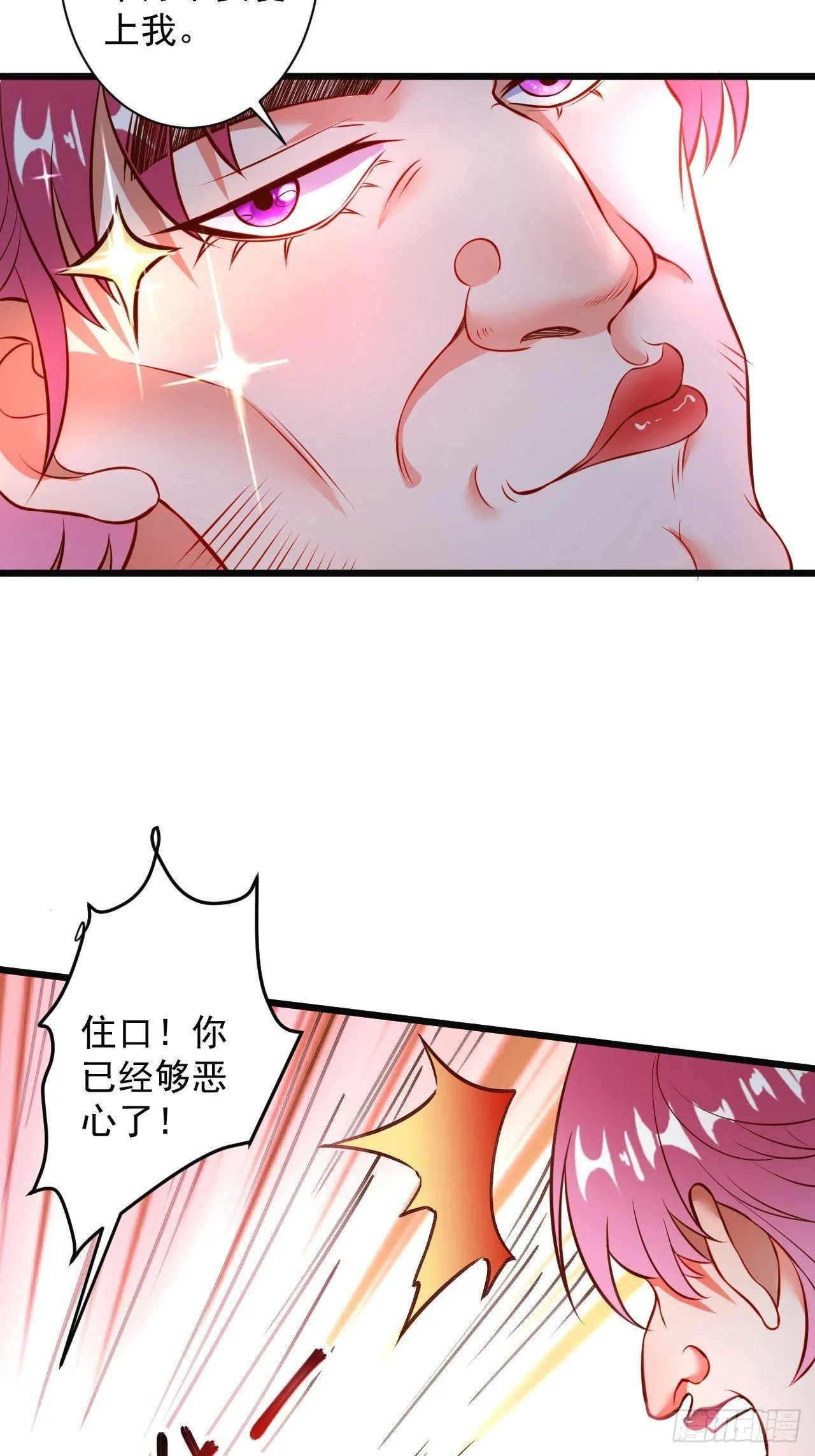 媚男攻受上公羊 第9页