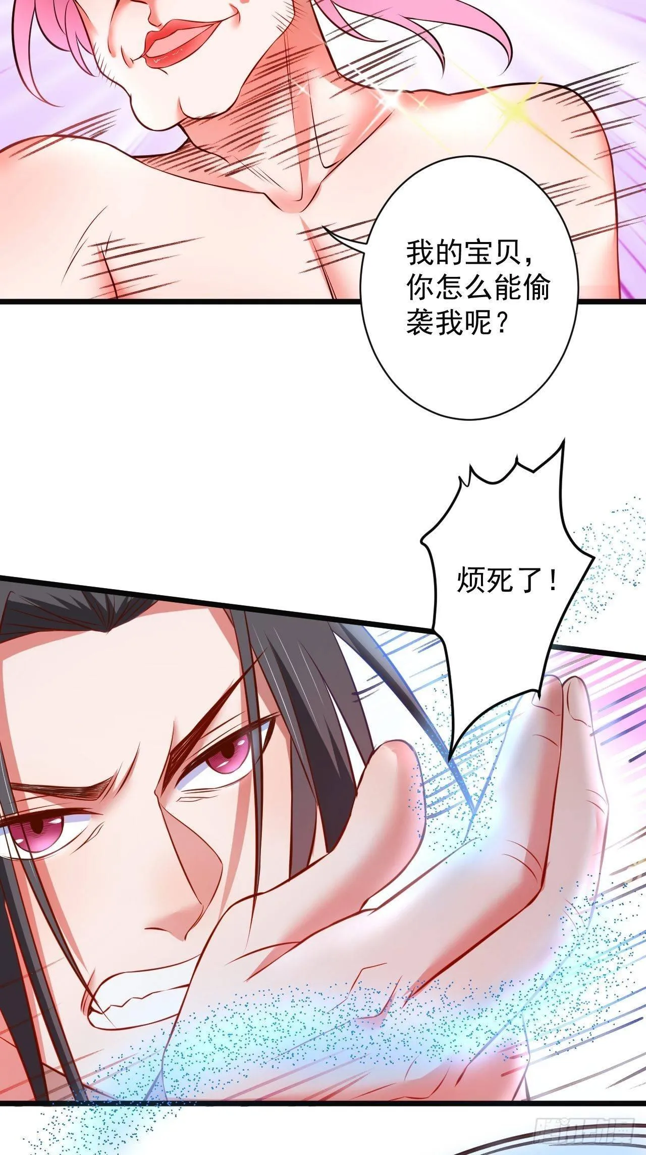 媚男攻受上公羊 第11页