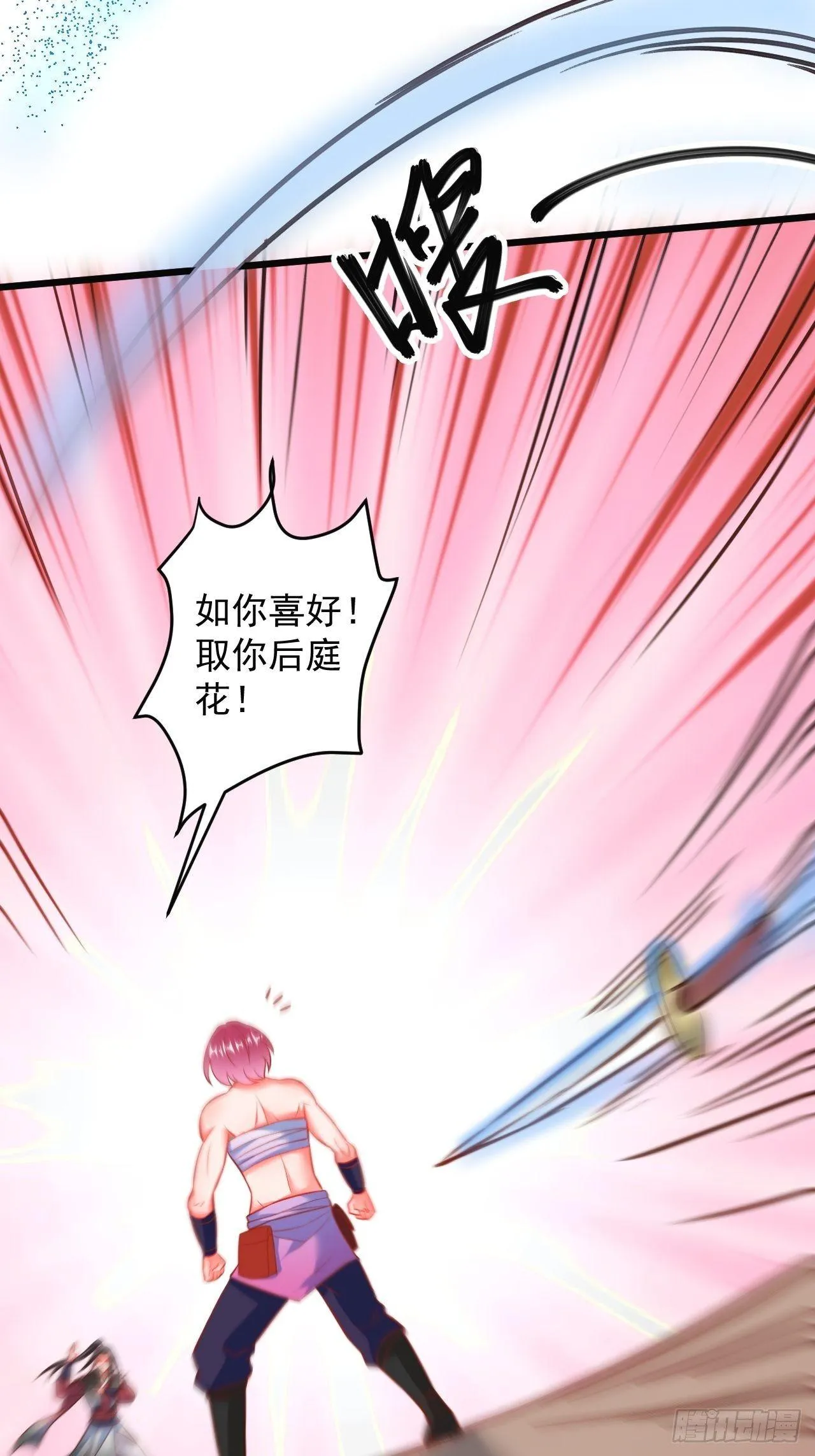 媚男攻受上公羊 第12页
