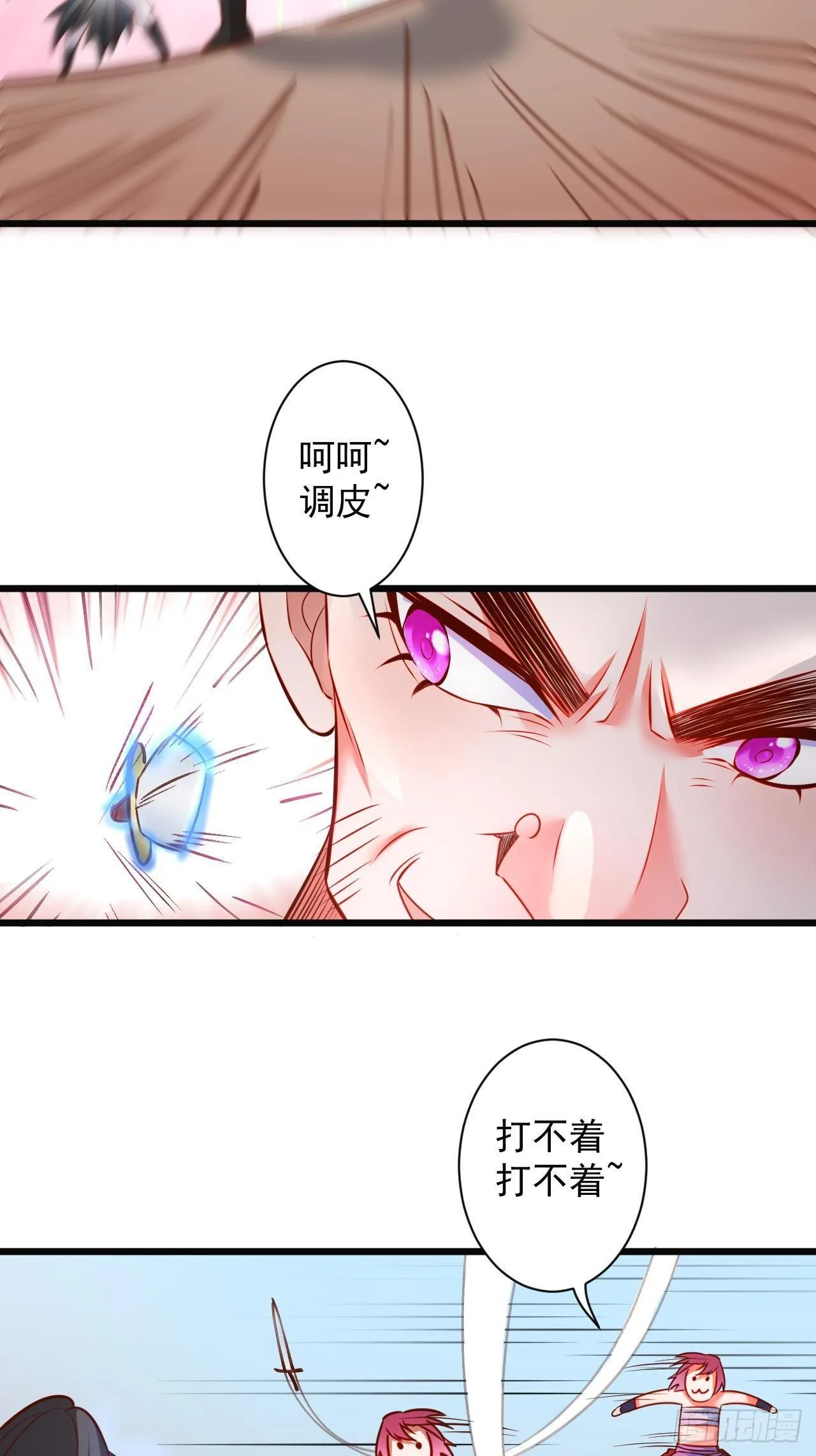 媚男攻受上公羊 第13页