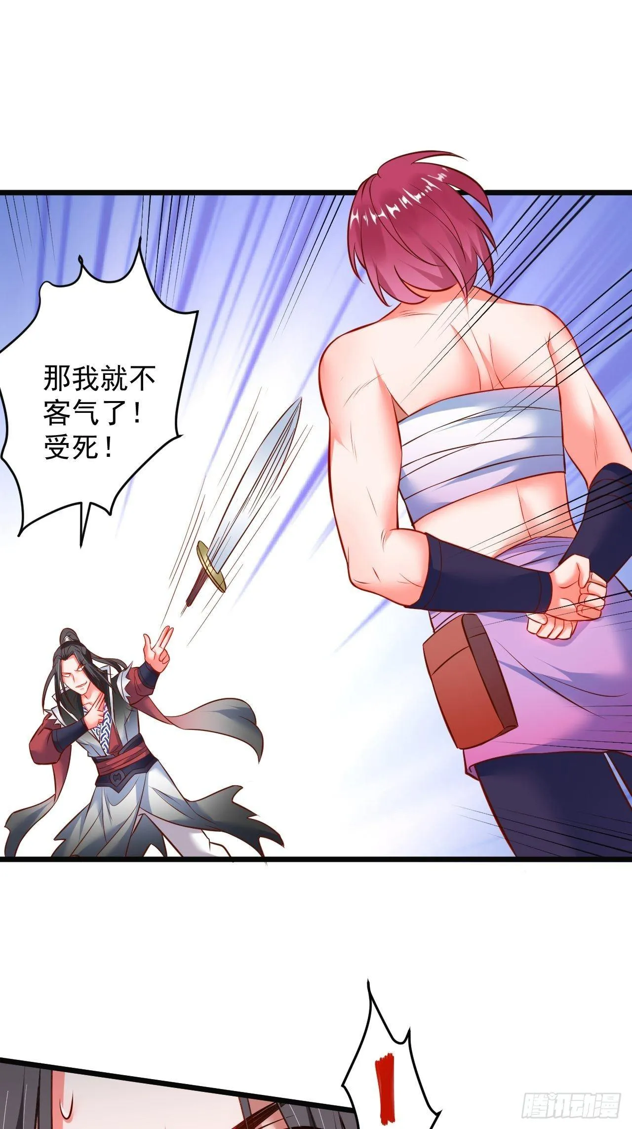 媚男攻受上公羊 第16页