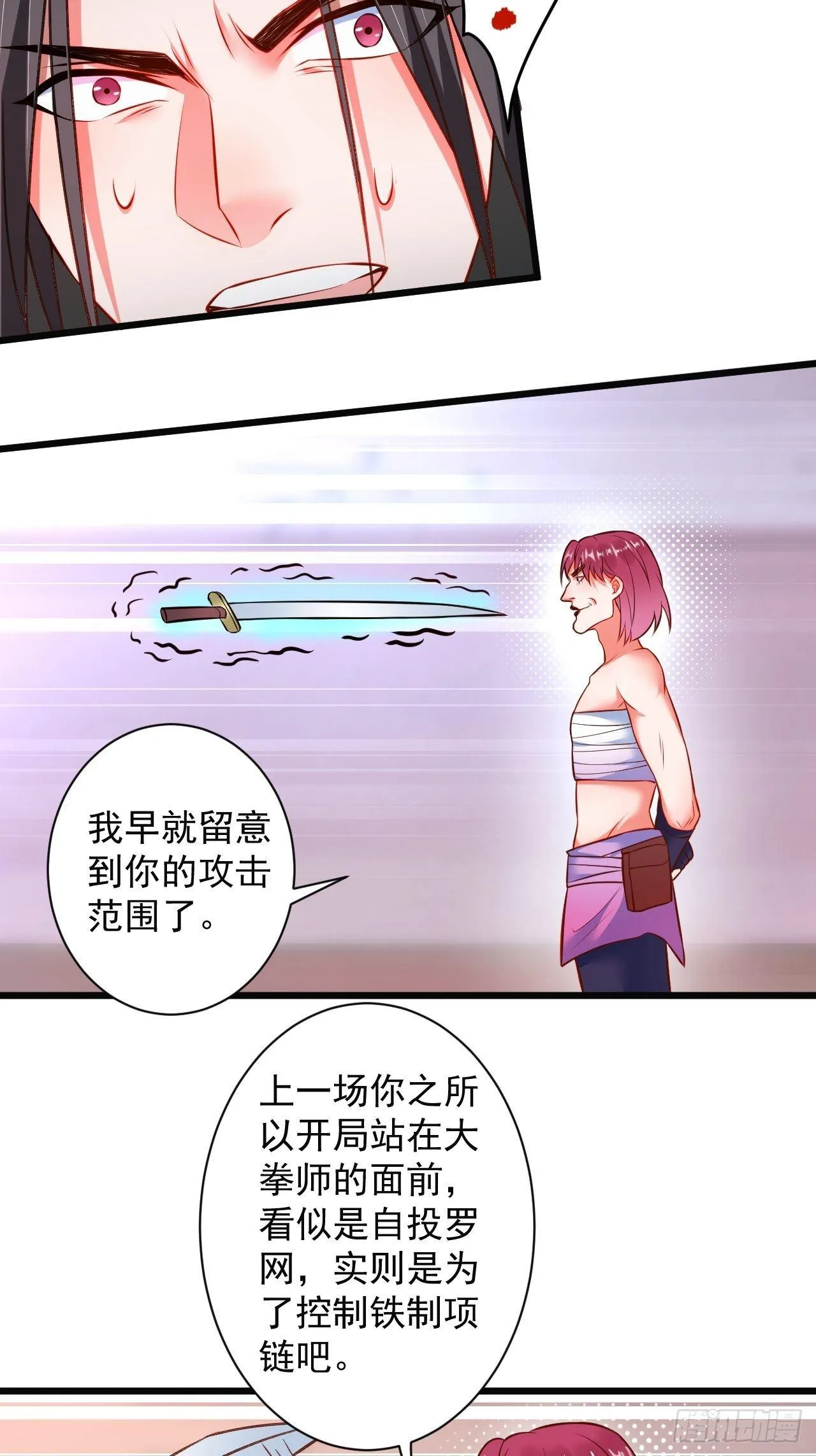 媚男攻受上公羊 第17页
