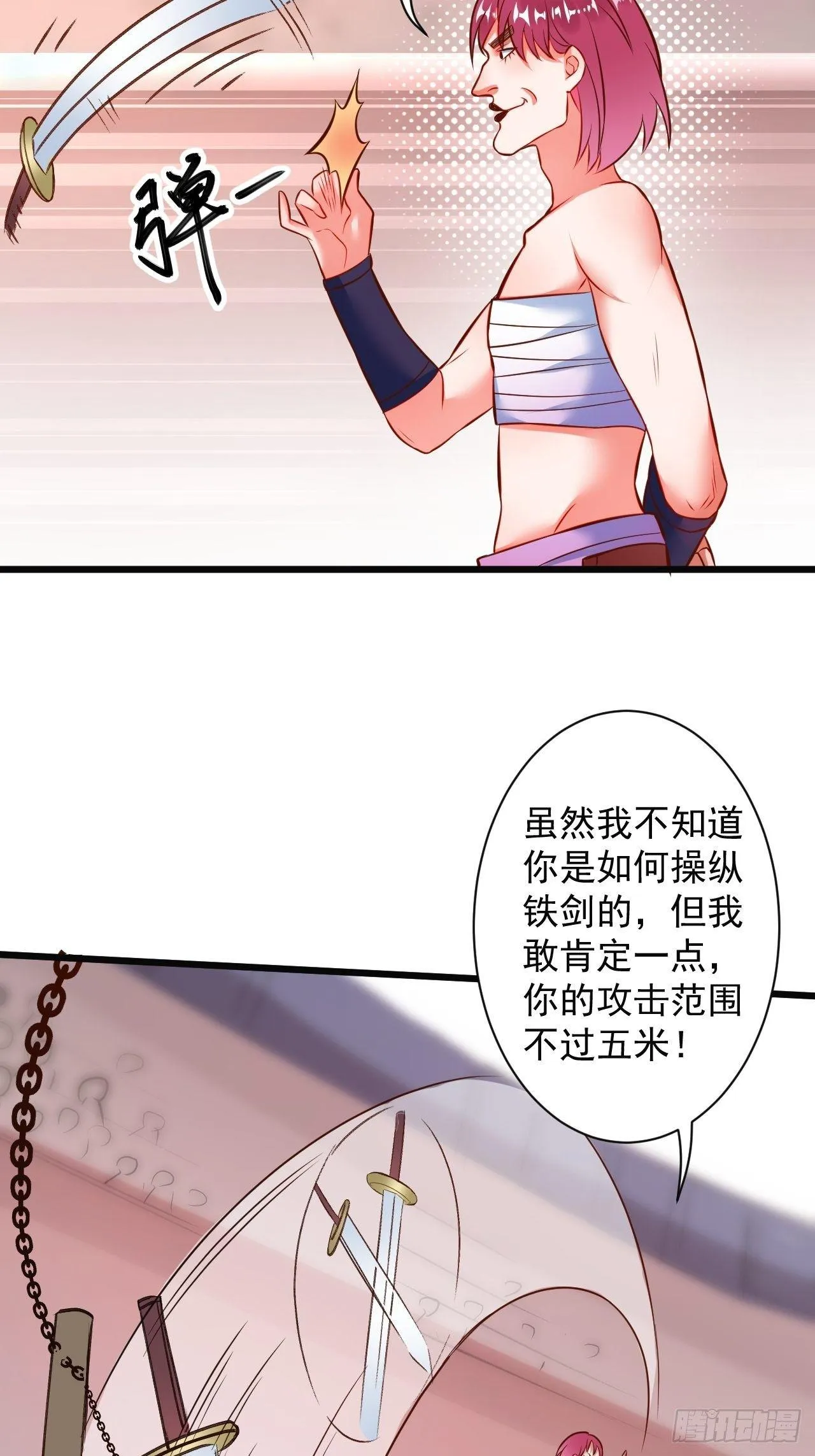 媚男攻受上公羊 第18页