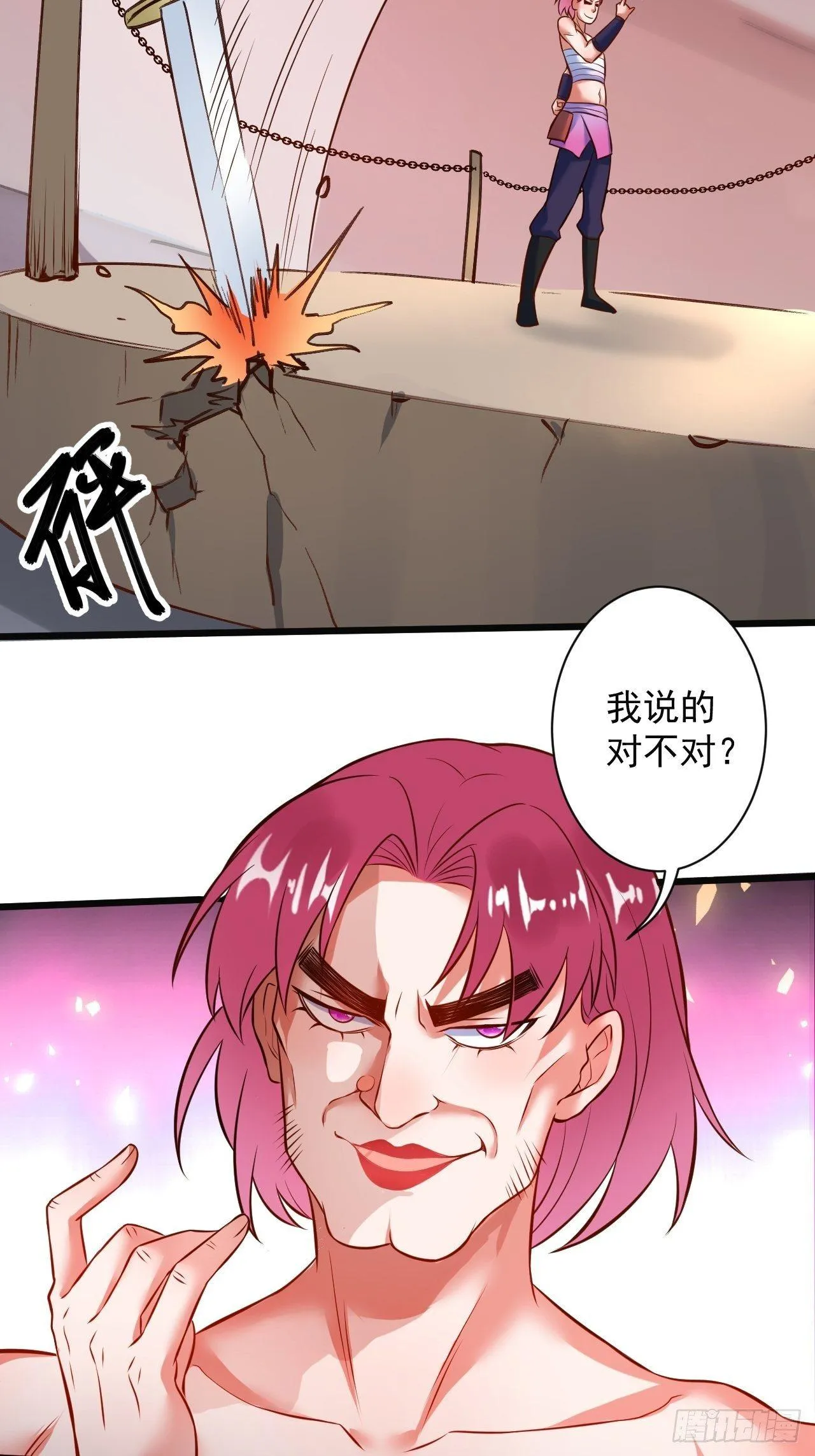 媚男攻受上公羊 第19页