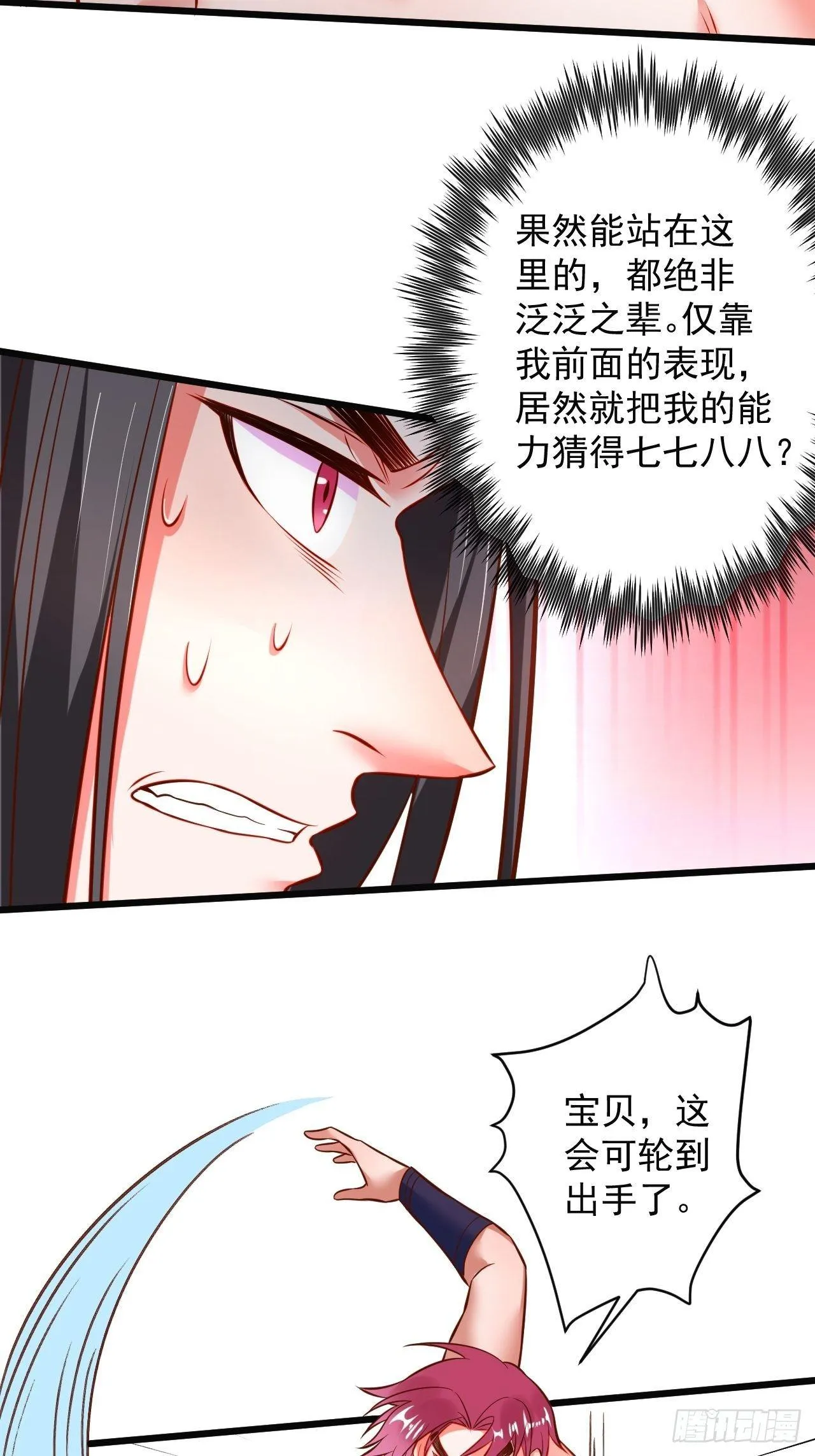 媚男攻受上公羊 第20页