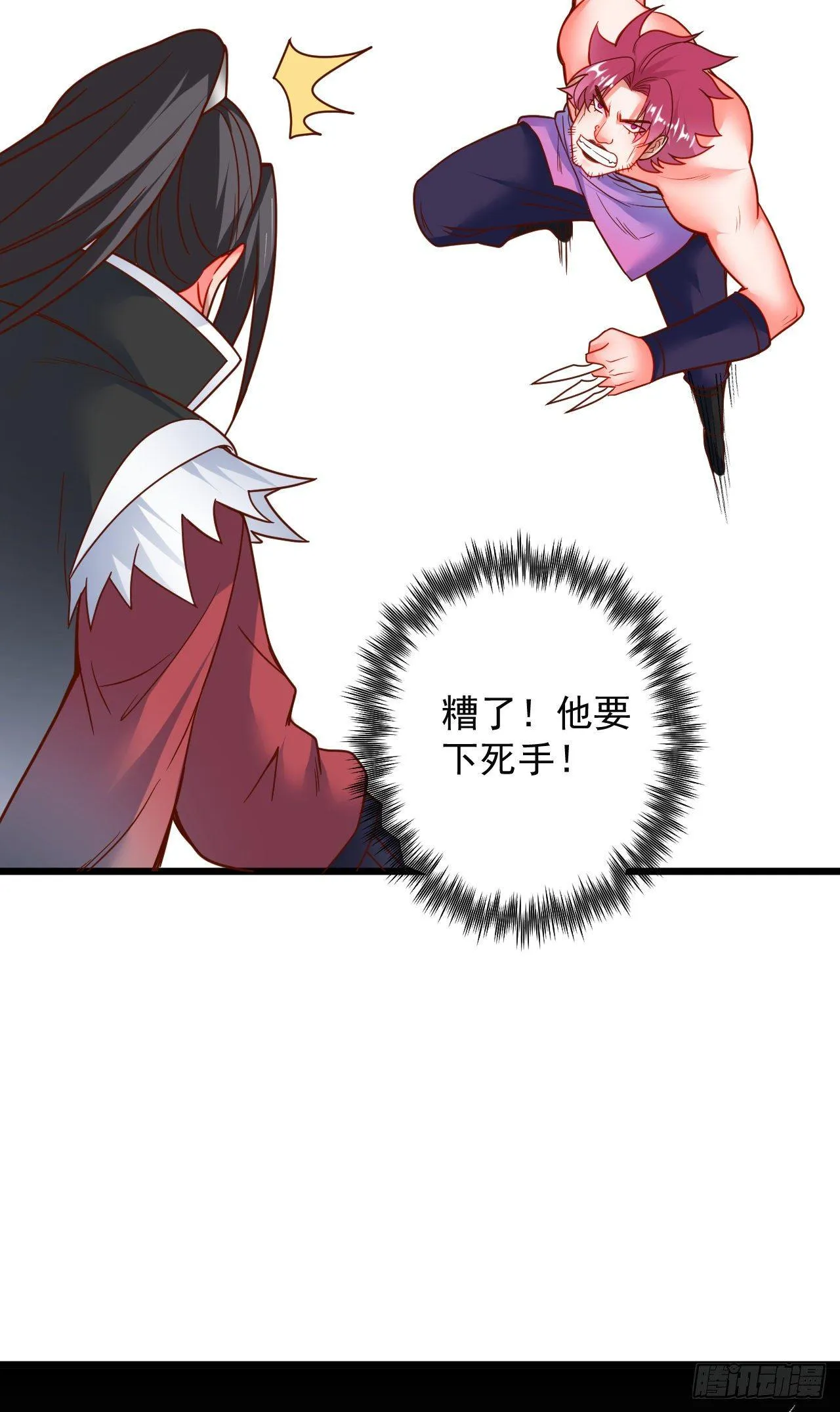 媚男攻受上公羊 第30页