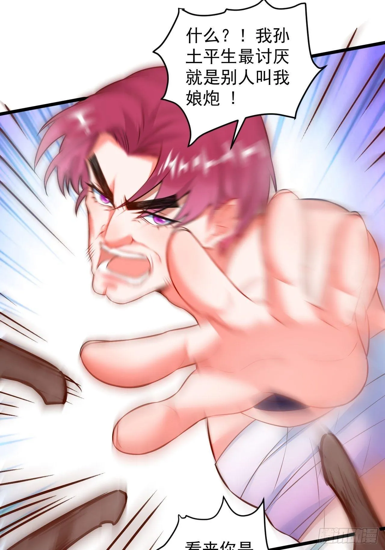智取尻男一只秀 第3页