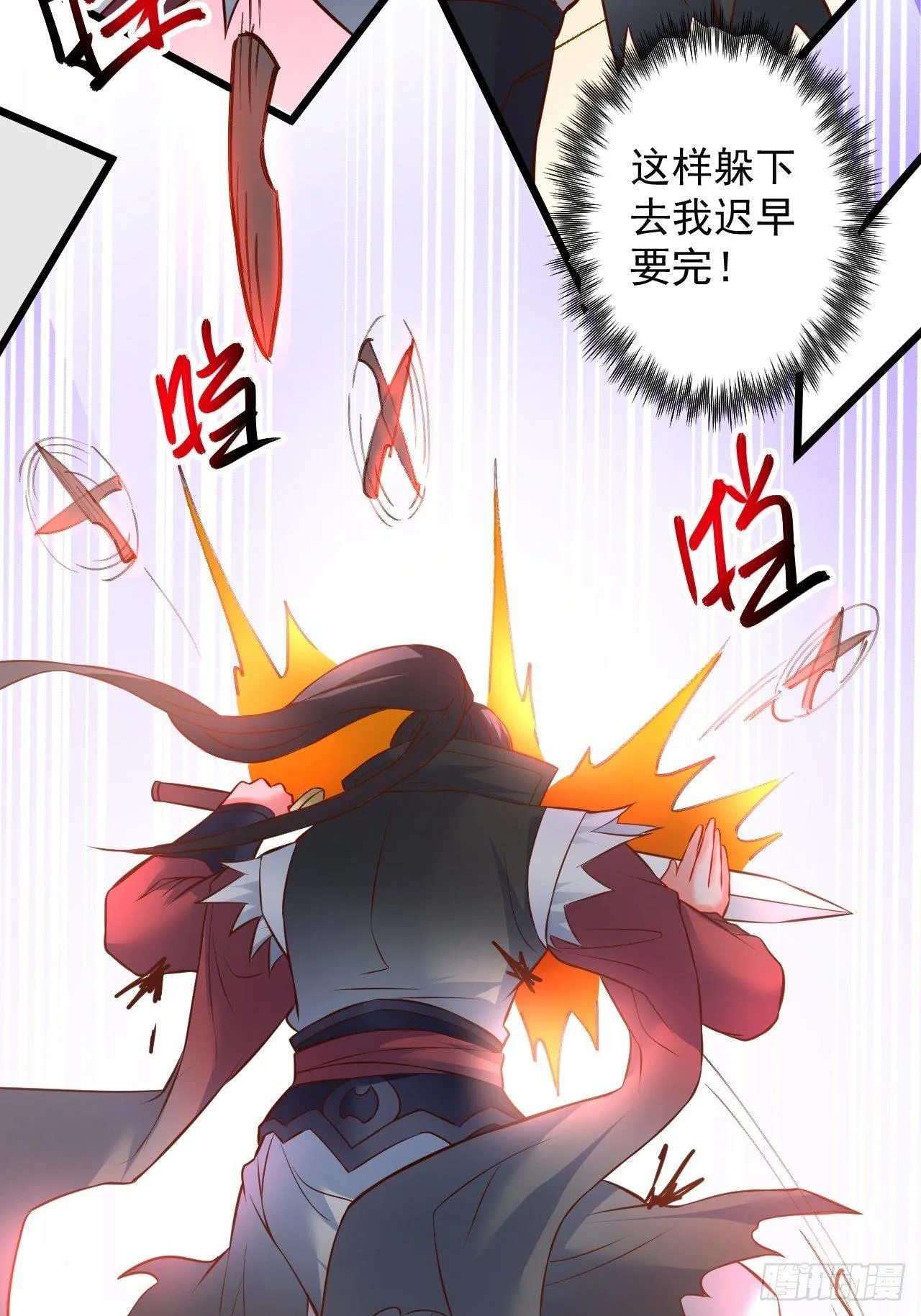 智取尻男一只秀 第6页