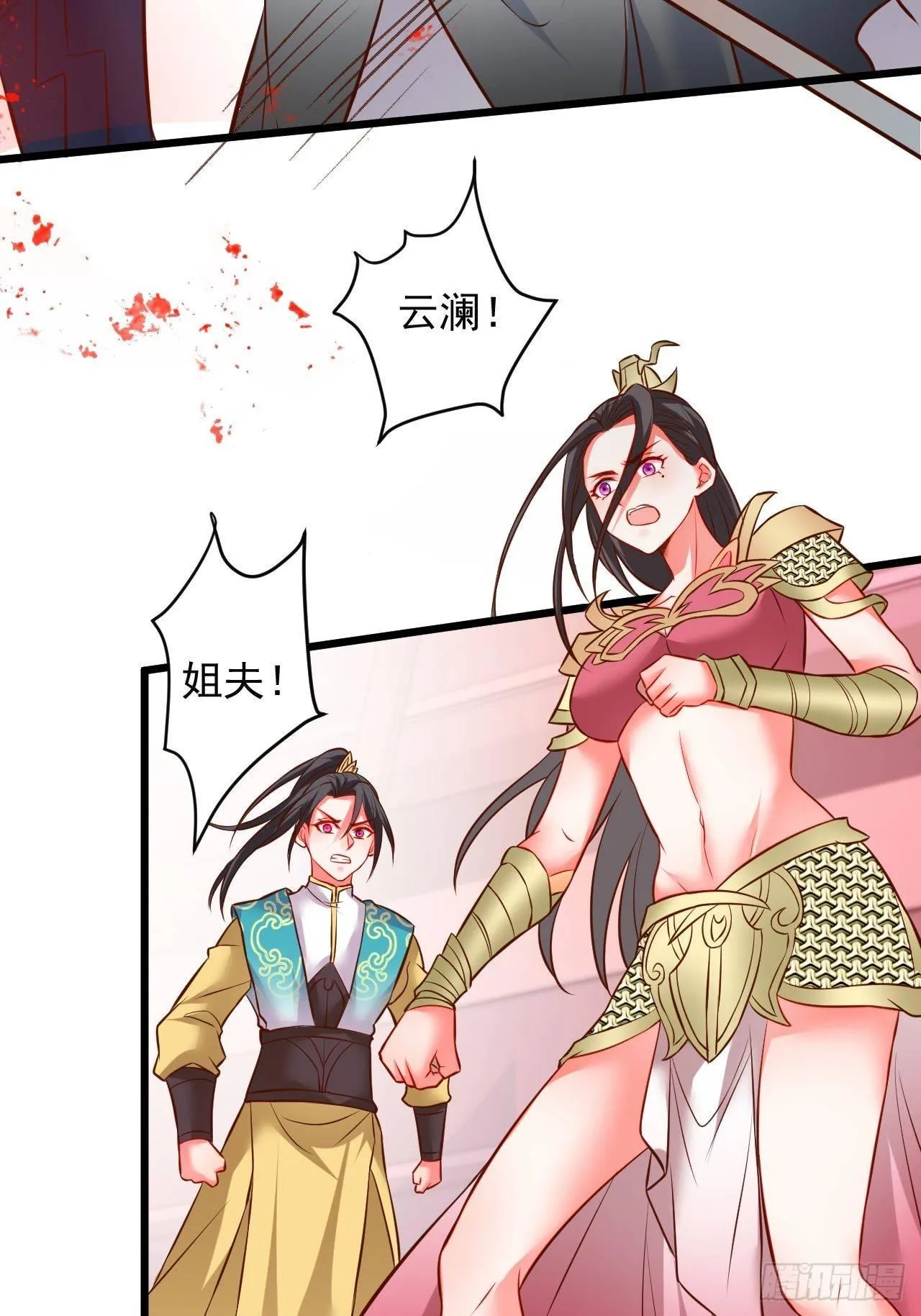 智取尻男一只秀 第11页