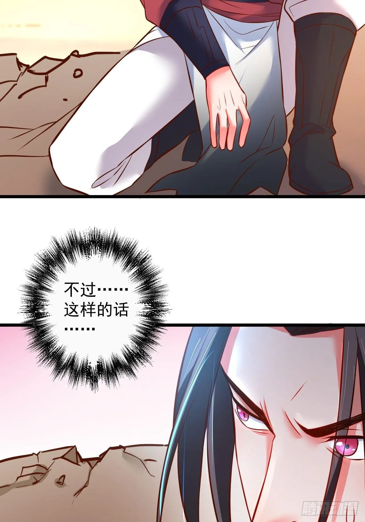 智取尻男一只秀 第14页