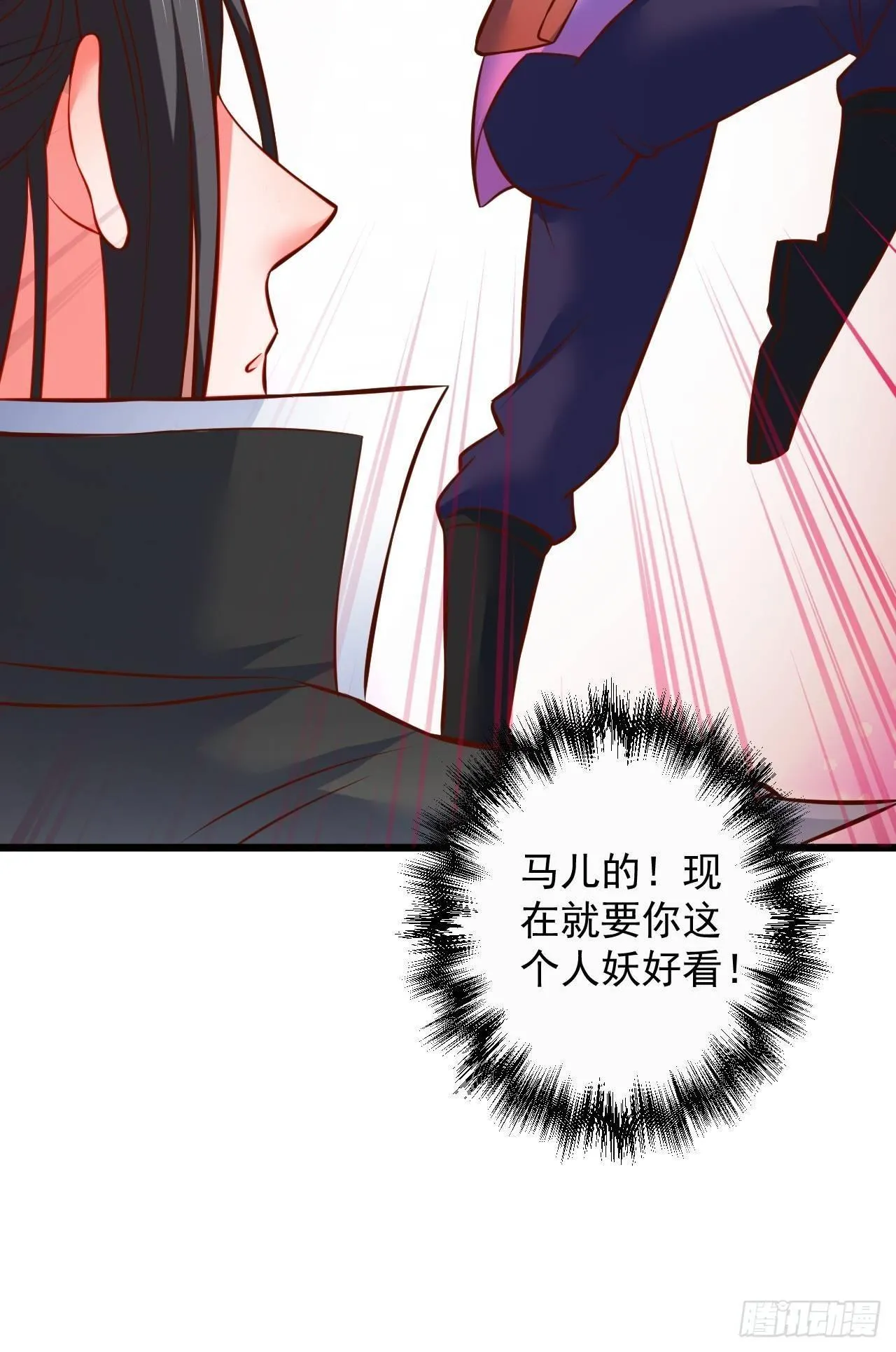 智取尻男一只秀 第16页