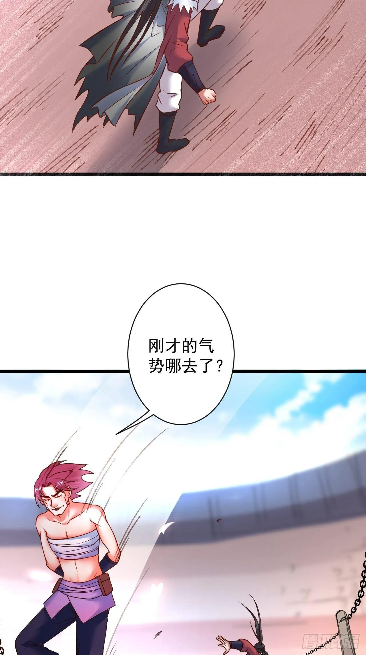 智取尻男一只秀 第21页