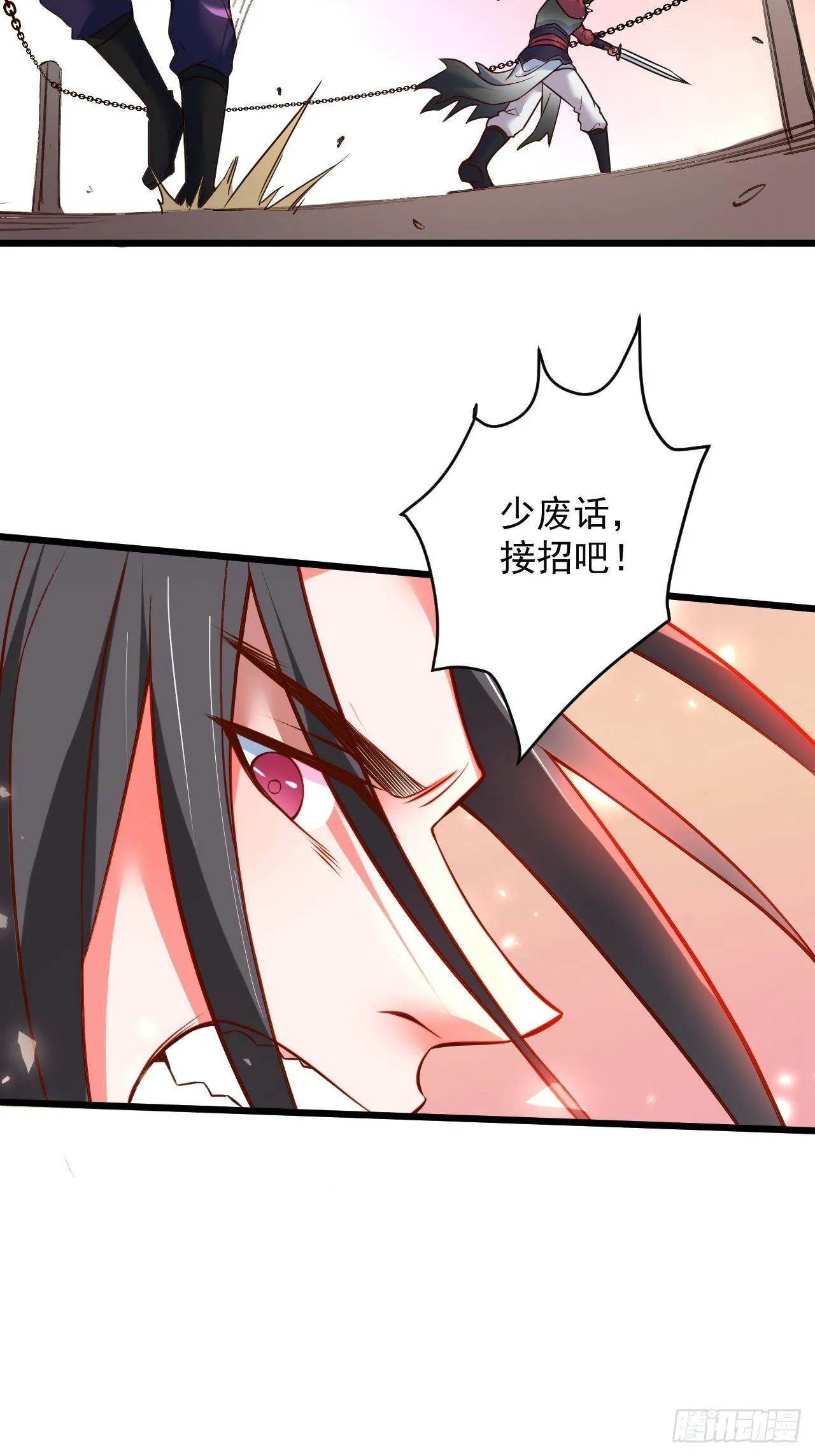 智取尻男一只秀 第22页