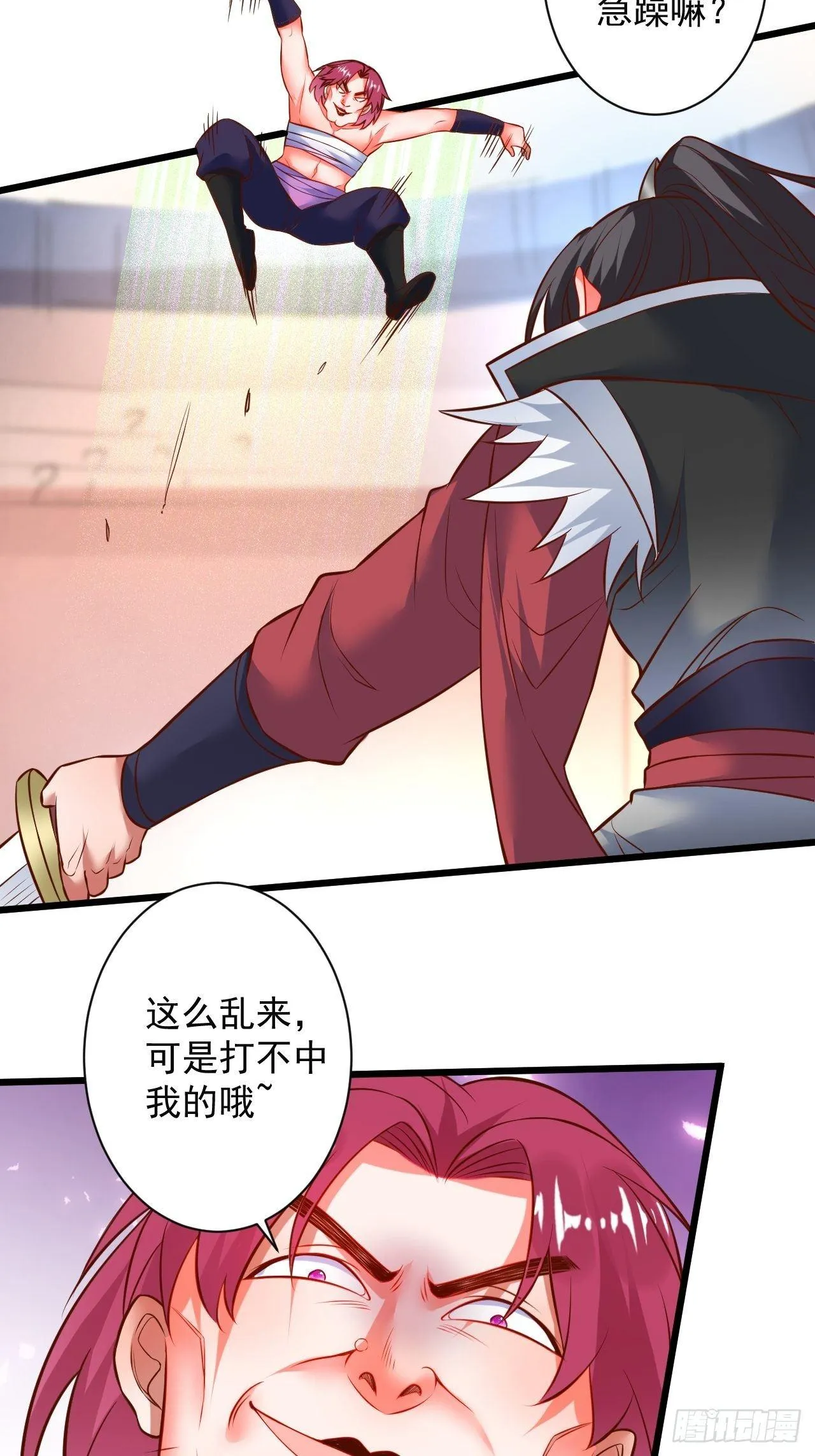 智取尻男一只秀 第24页